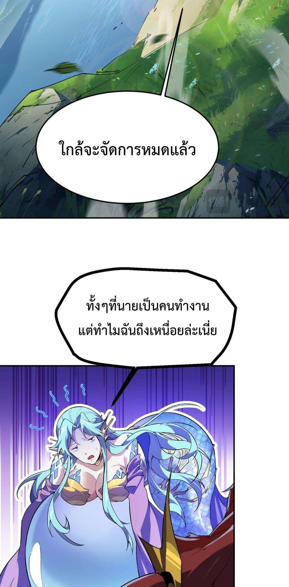 Resurrection of spiritual energy: evolve from carp to dragon! ตอนที่ 19 23