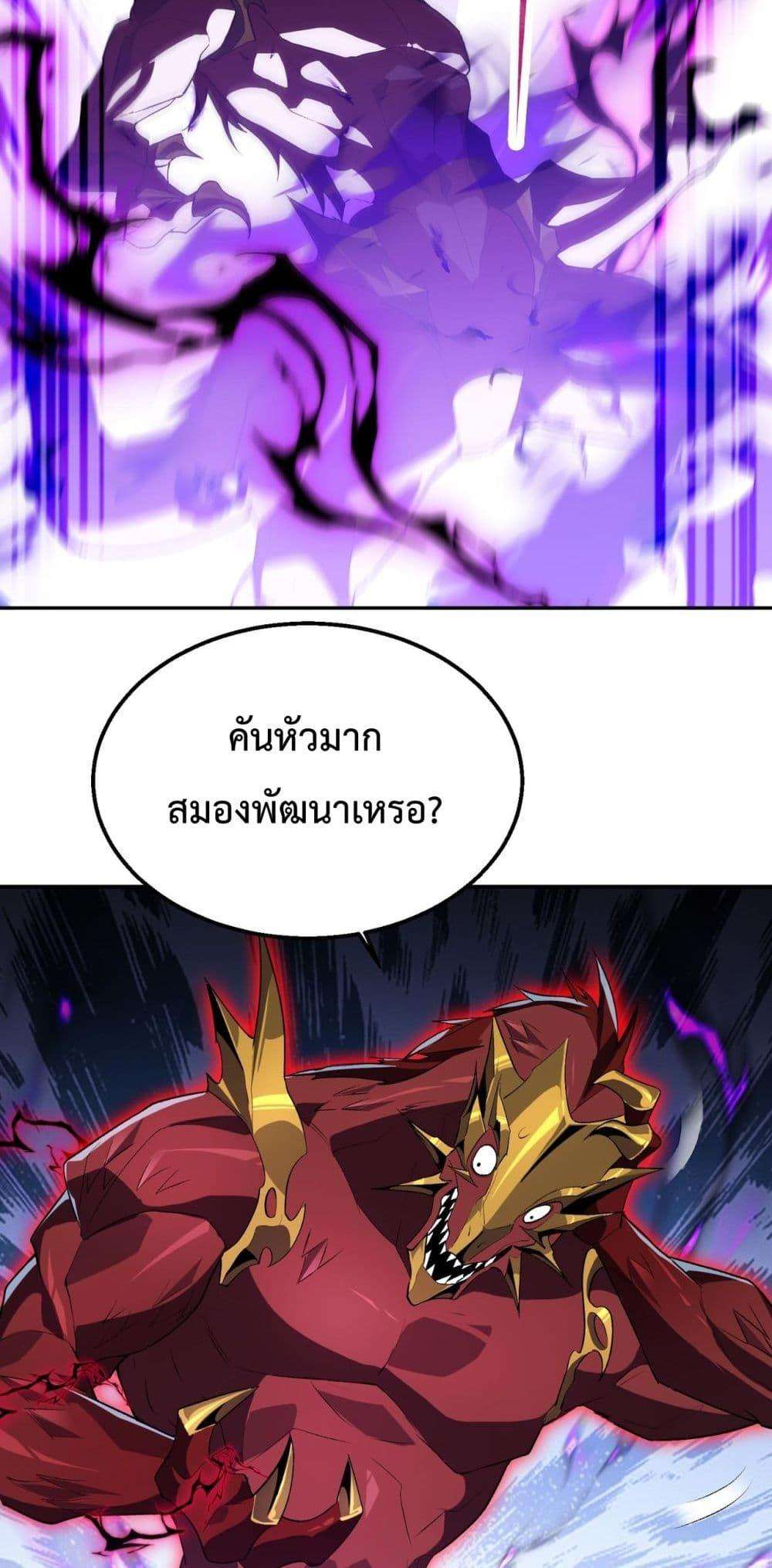 Resurrection of spiritual energy: evolve from carp to dragon! ตอนที่ 19 28