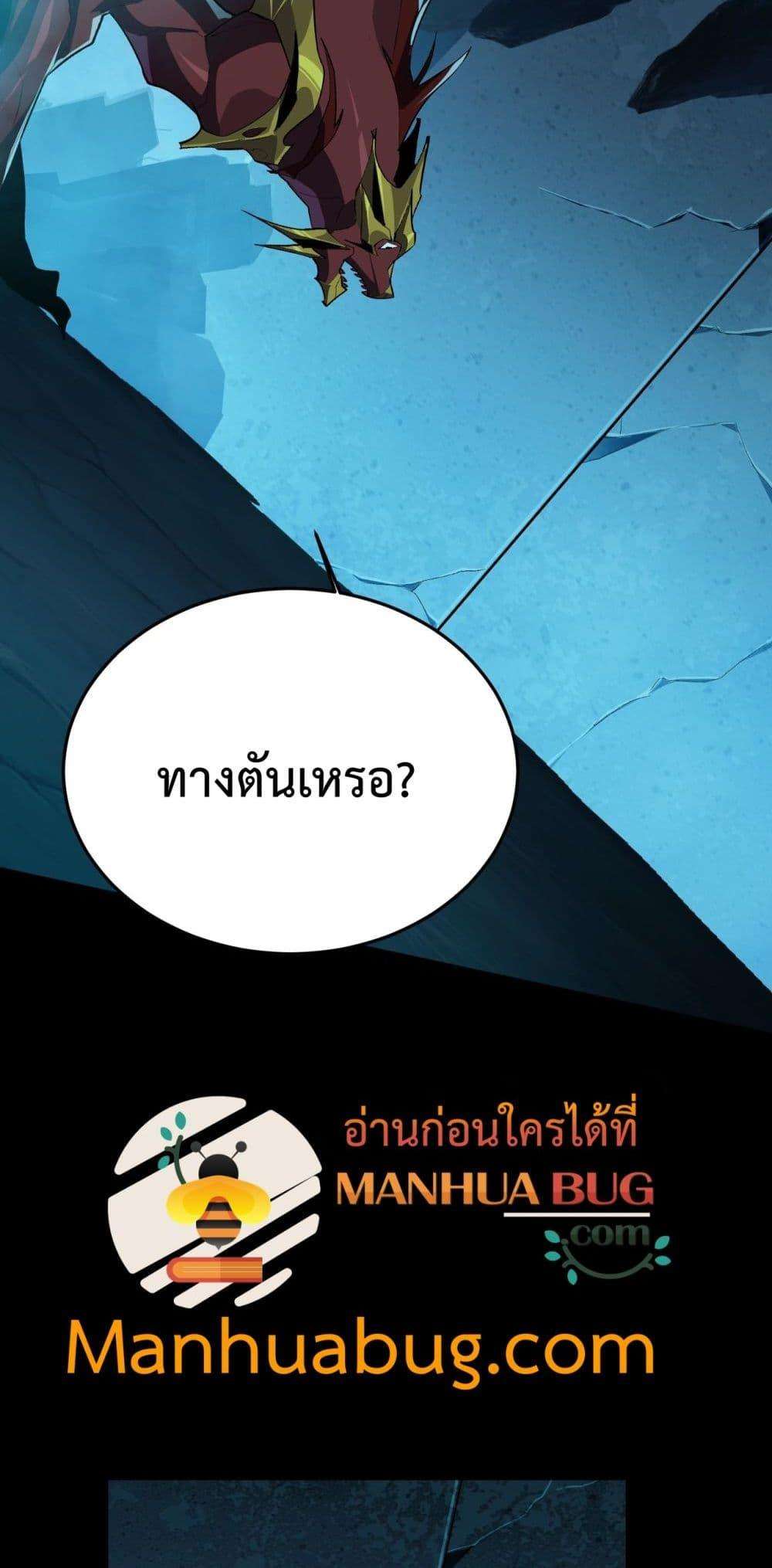 Resurrection of spiritual energy: evolve from carp to dragon! ตอนที่ 19 34
