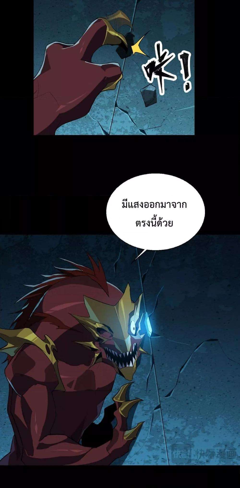 Resurrection of spiritual energy: evolve from carp to dragon! ตอนที่ 19 35