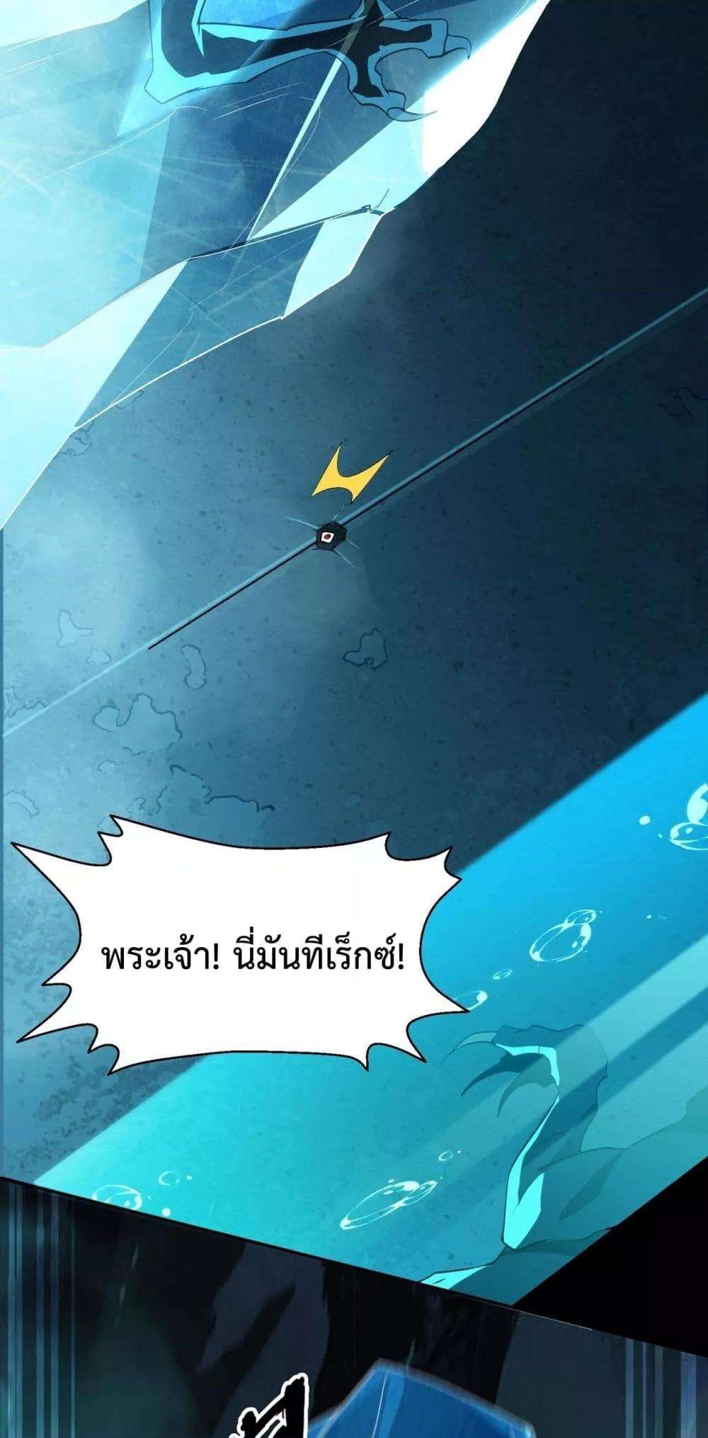 Resurrection of spiritual energy: evolve from carp to dragon! ตอนที่ 19 38