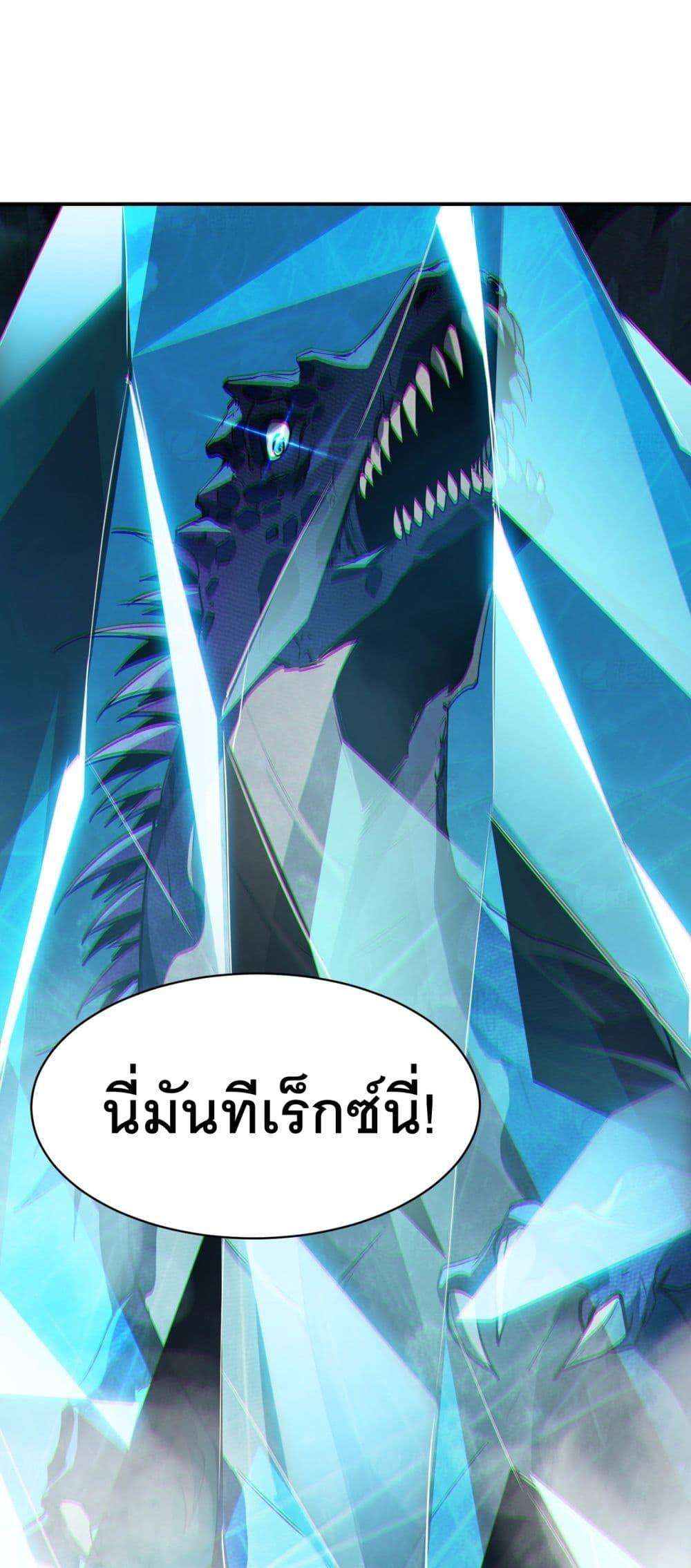 Resurrection of spiritual energy: evolve from carp to dragon! ตอนที่ 20 2