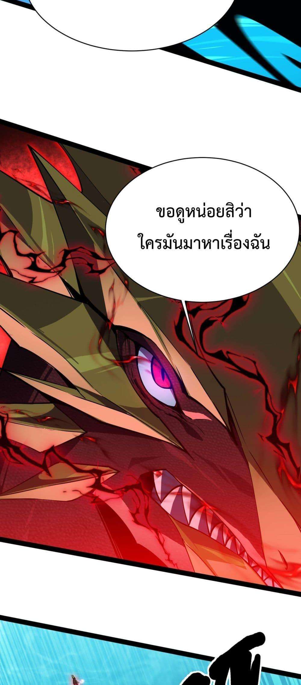 Resurrection of spiritual energy: evolve from carp to dragon! ตอนที่ 20 12