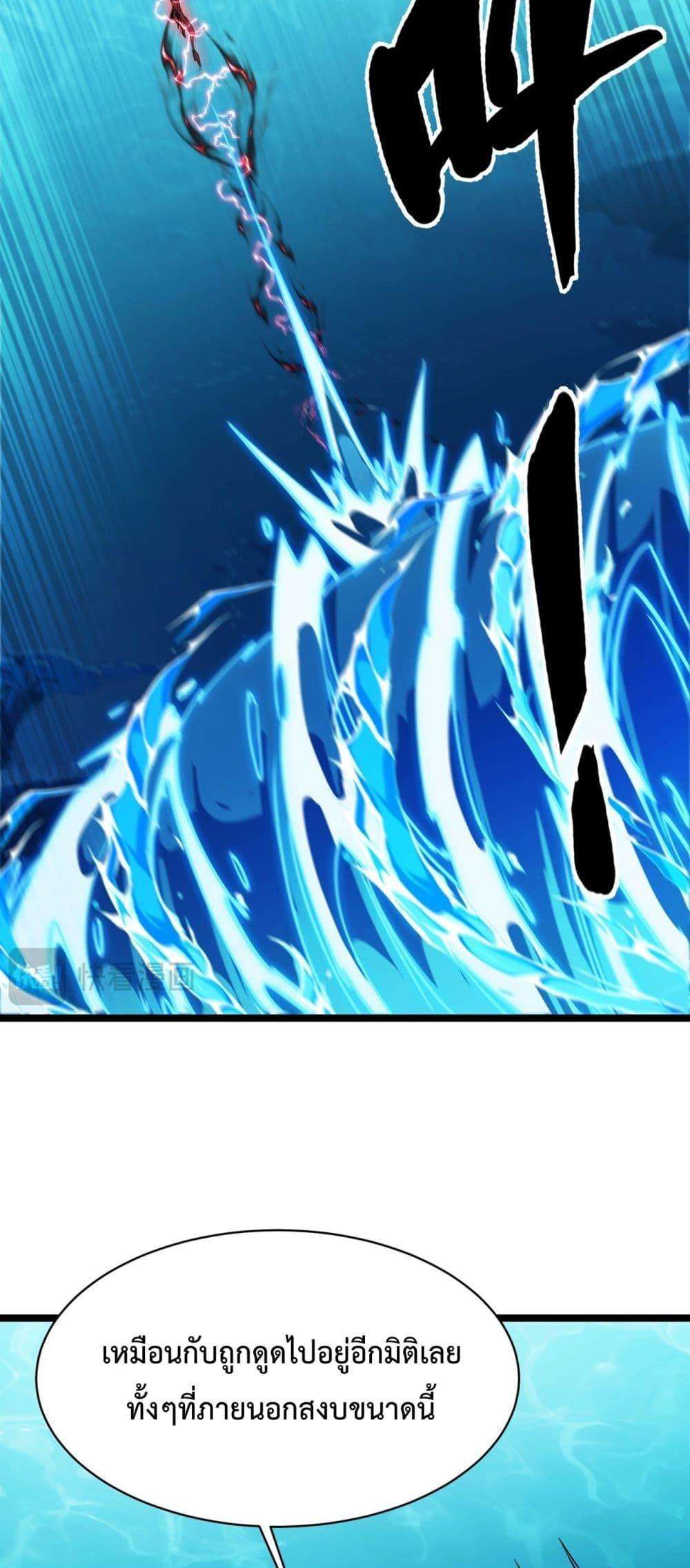 Resurrection of spiritual energy: evolve from carp to dragon! ตอนที่ 20 13