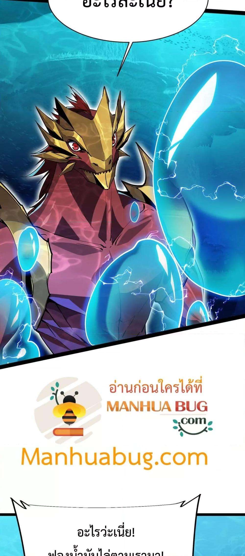 Resurrection of spiritual energy: evolve from carp to dragon! ตอนที่ 20 19