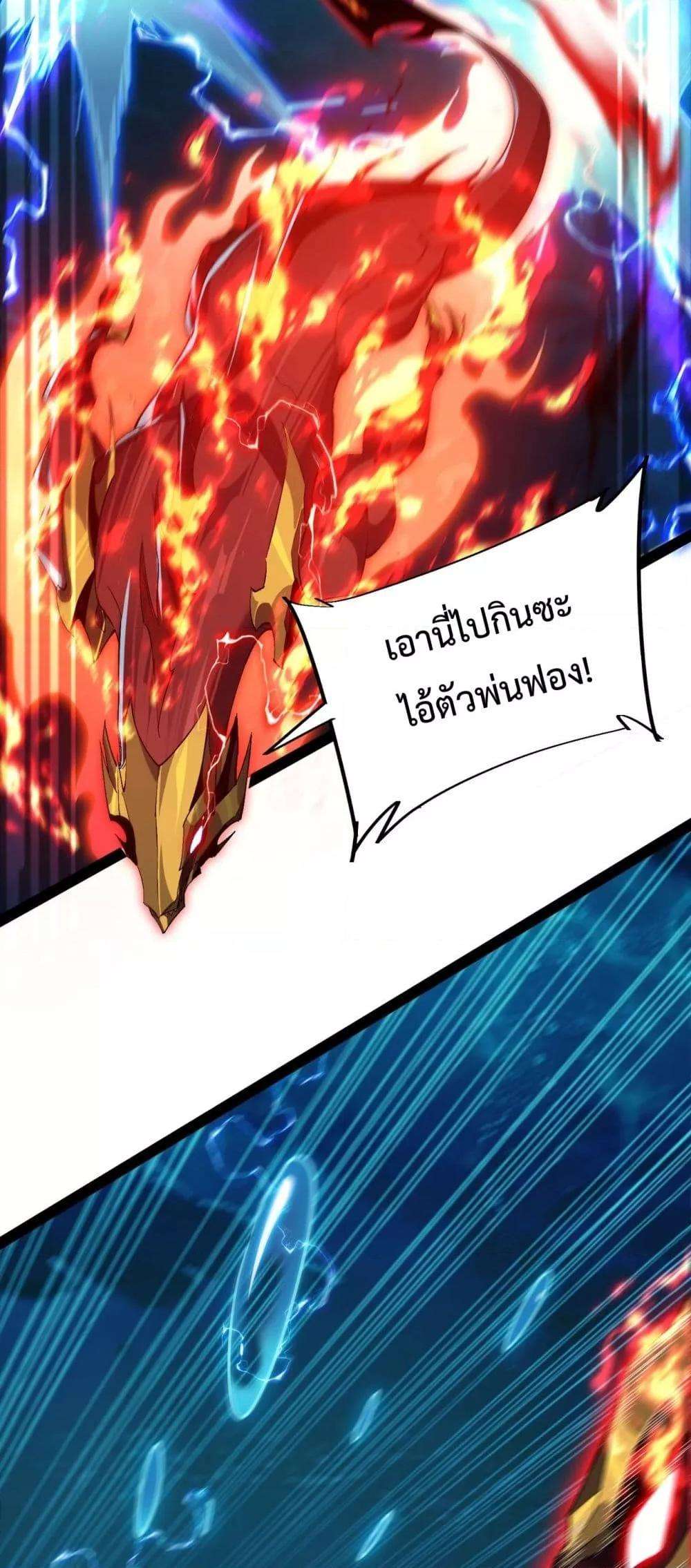 Resurrection of spiritual energy: evolve from carp to dragon! ตอนที่ 20 33