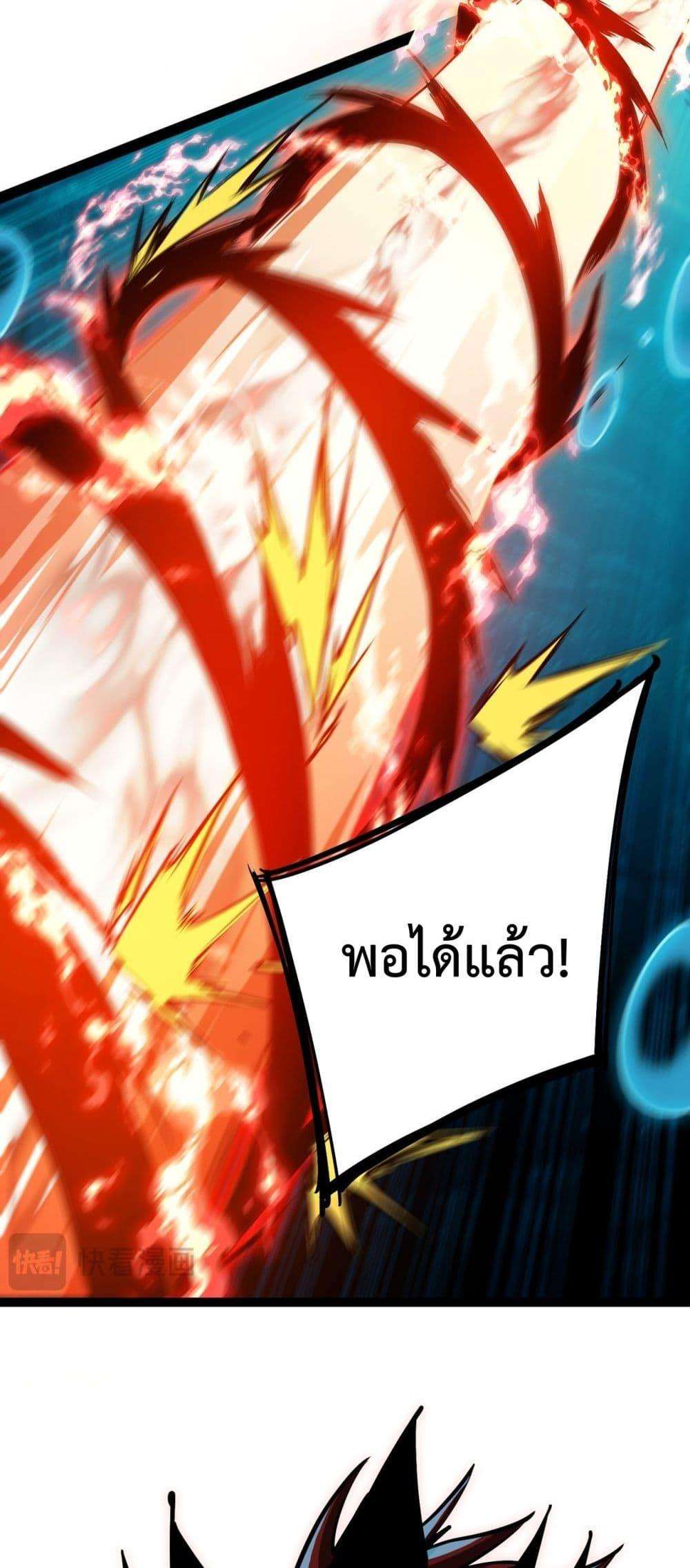 Resurrection of spiritual energy: evolve from carp to dragon! ตอนที่ 20 24