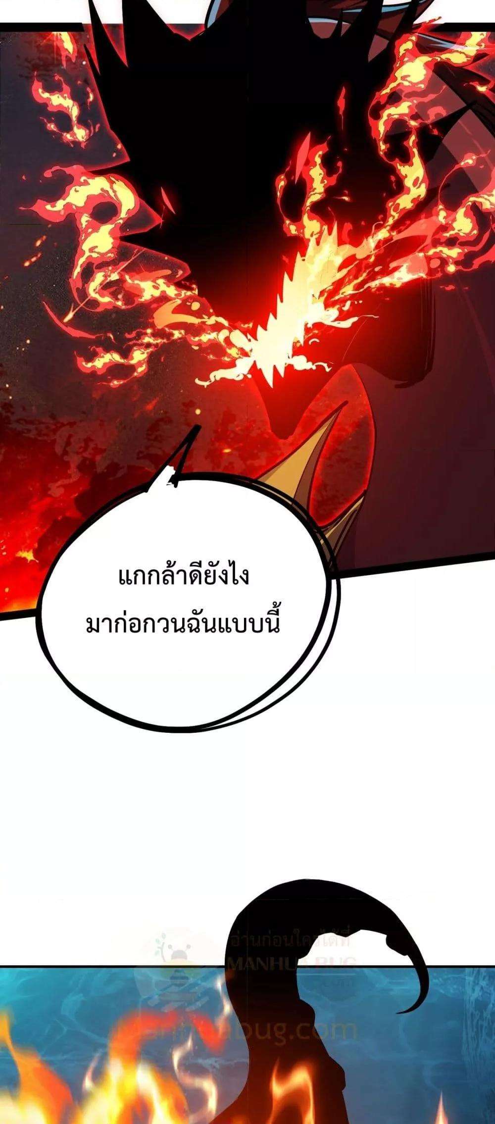 Resurrection of spiritual energy: evolve from carp to dragon! ตอนที่ 20 25