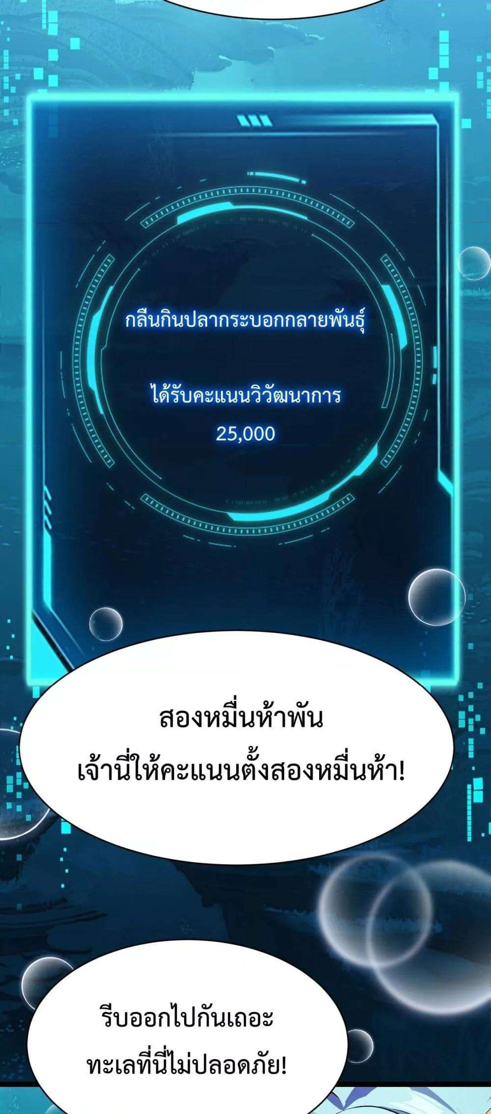 Resurrection of spiritual energy: evolve from carp to dragon! ตอนที่ 20 40