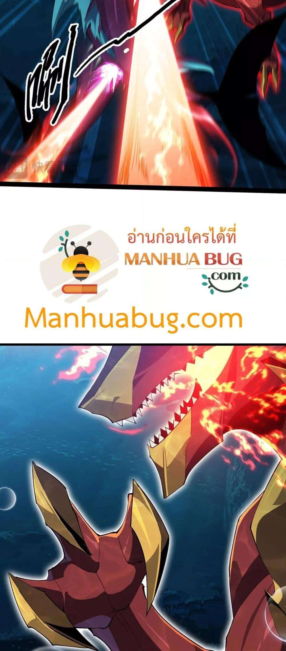 Resurrection of spiritual energy: evolve from carp to dragon! ตอนที่ 20 37