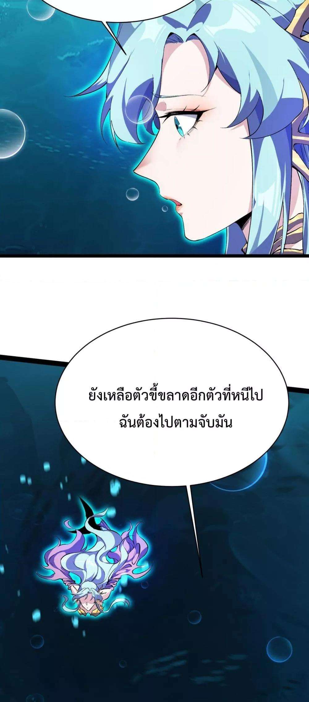 Resurrection of spiritual energy: evolve from carp to dragon! ตอนที่ 20 41