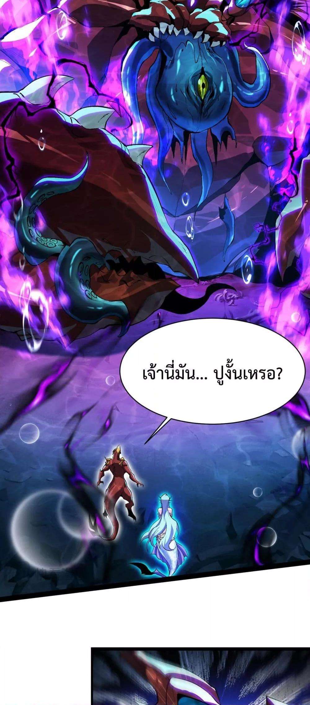 Resurrection of spiritual energy: evolve from carp to dragon! ตอนที่ 20 48