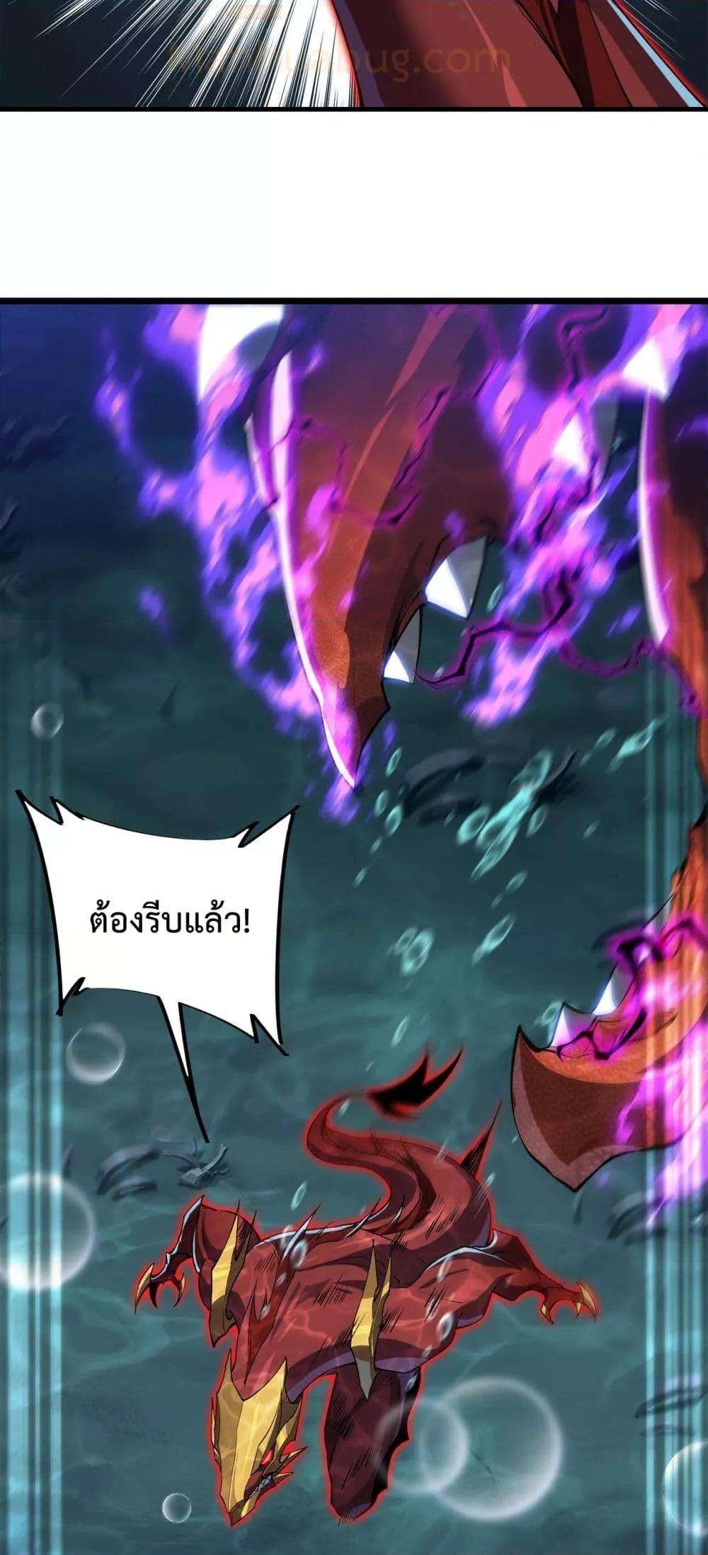Resurrection of spiritual energy: evolve from carp to dragon! ตอนที่ 21 7