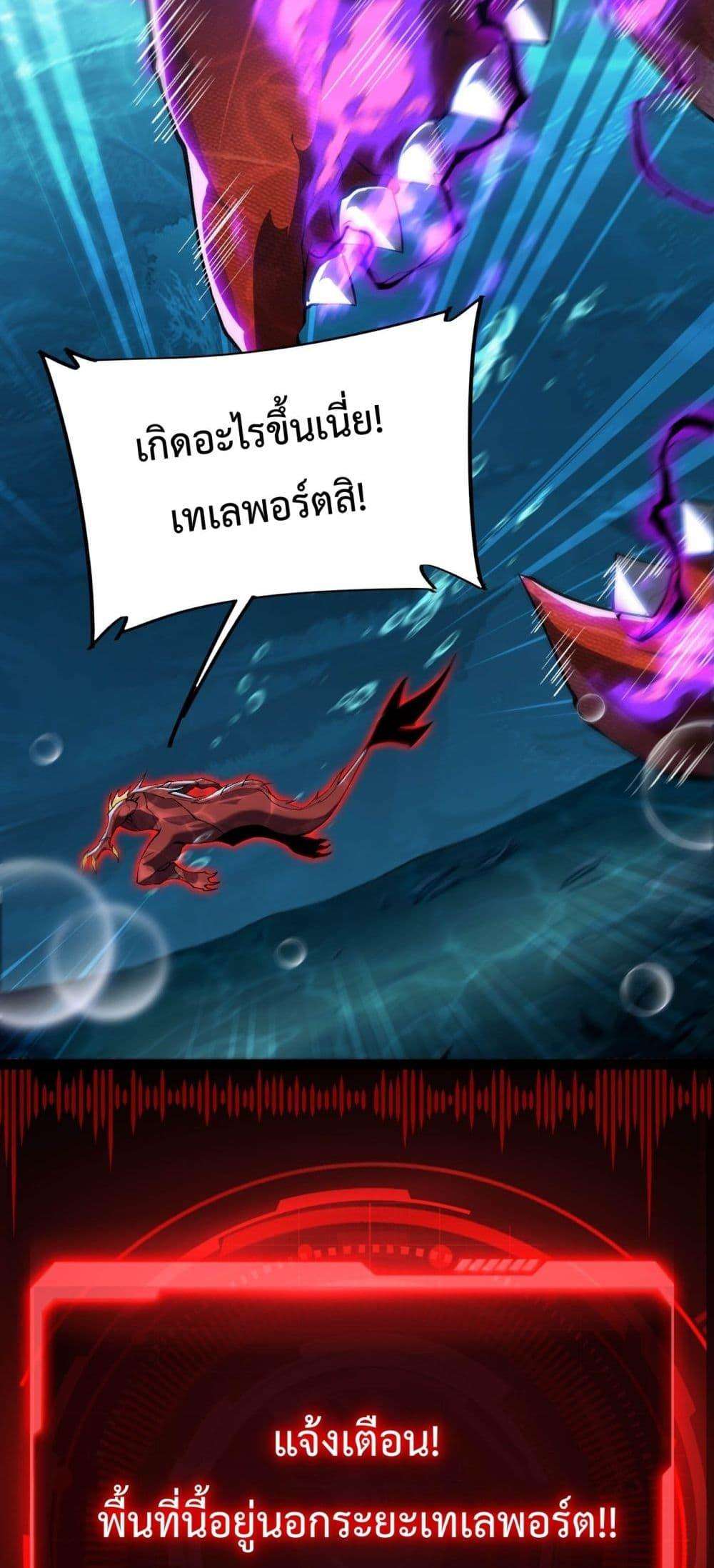 Resurrection of spiritual energy: evolve from carp to dragon! ตอนที่ 21 3