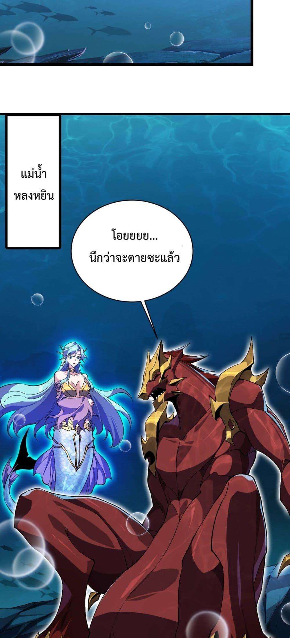 Resurrection of spiritual energy: evolve from carp to dragon! ตอนที่ 21 9