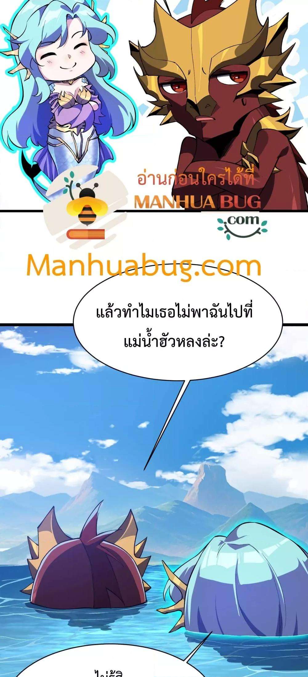 Resurrection of spiritual energy: evolve from carp to dragon! ตอนที่ 21 11