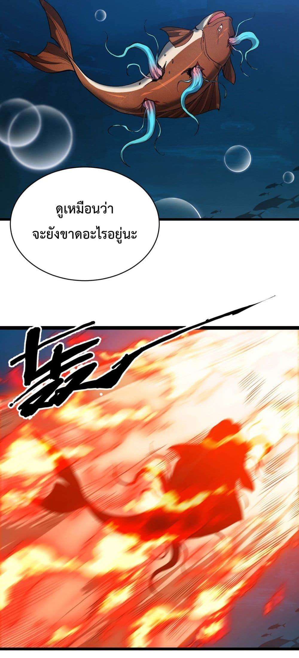 Resurrection of spiritual energy: evolve from carp to dragon! ตอนที่ 21 13