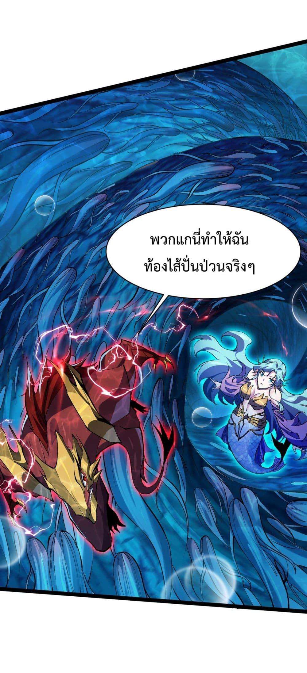 Resurrection of spiritual energy: evolve from carp to dragon! ตอนที่ 21 18