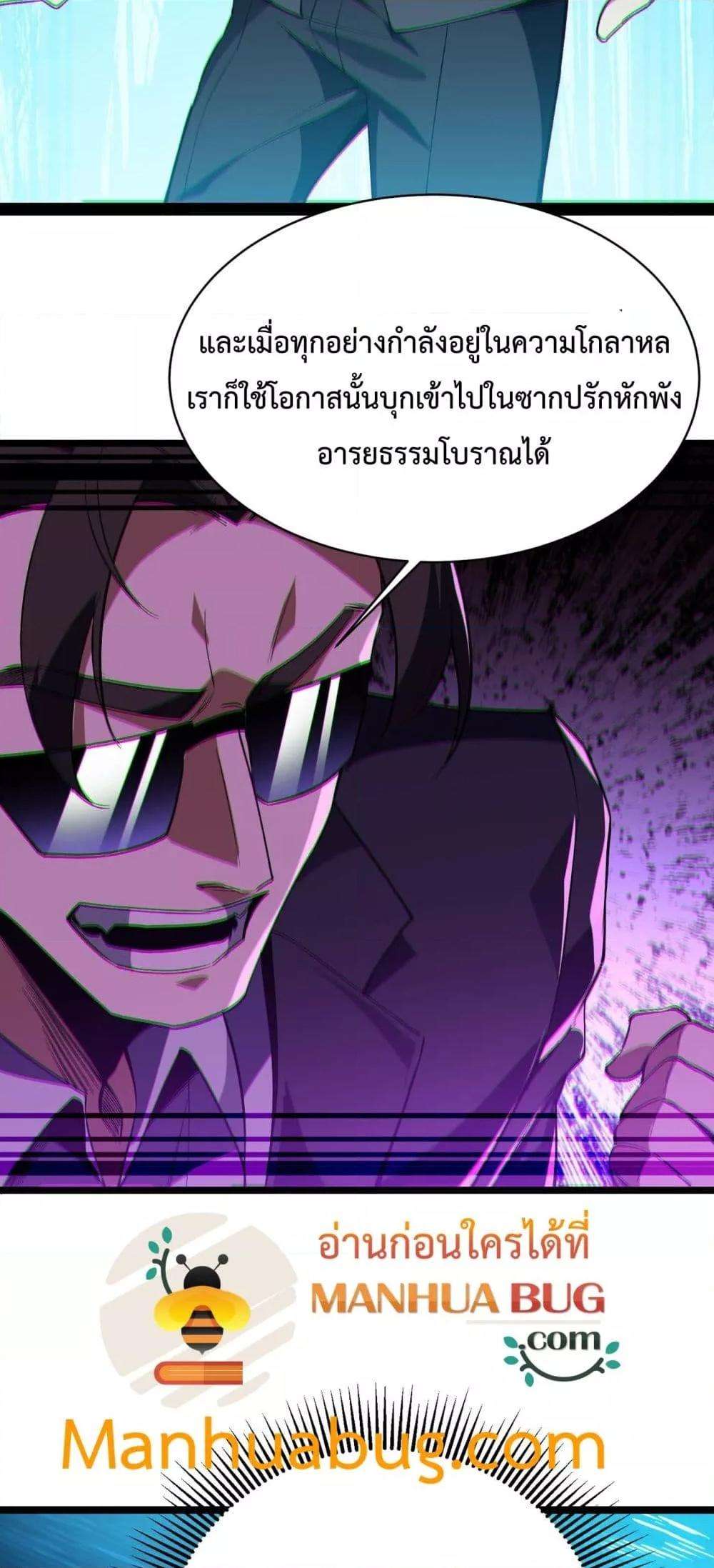 Resurrection of spiritual energy: evolve from carp to dragon! ตอนที่ 21 28