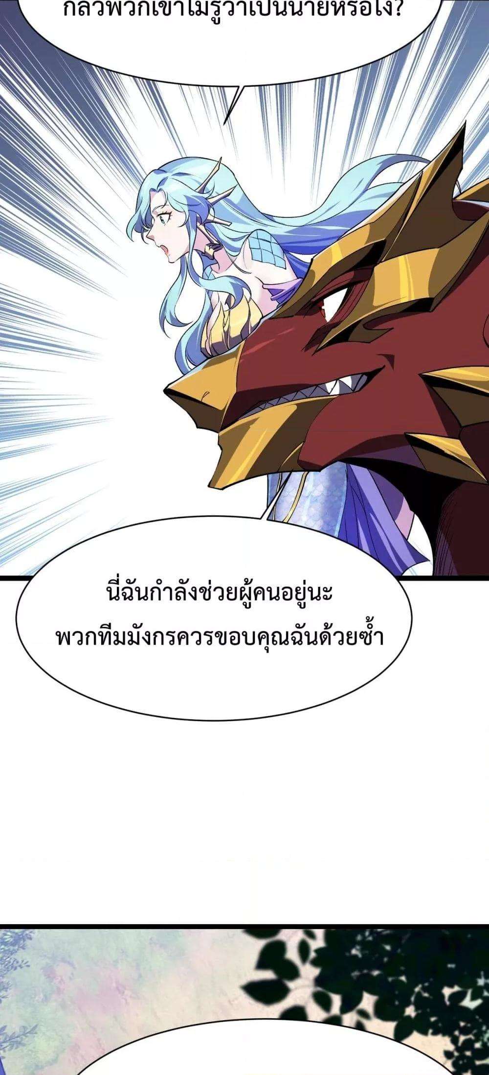 Resurrection of spiritual energy: evolve from carp to dragon! ตอนที่ 21 22
