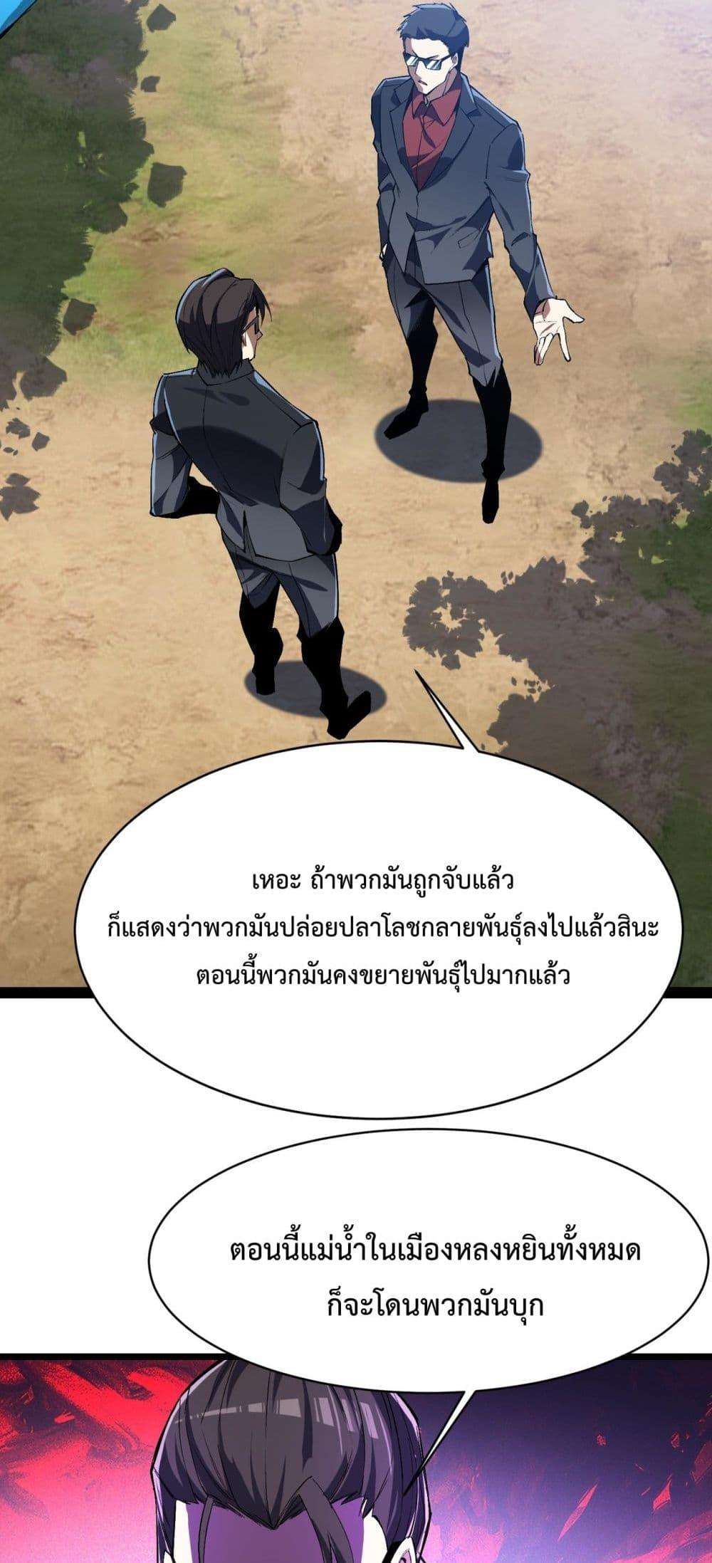 Resurrection of spiritual energy: evolve from carp to dragon! ตอนที่ 21 25