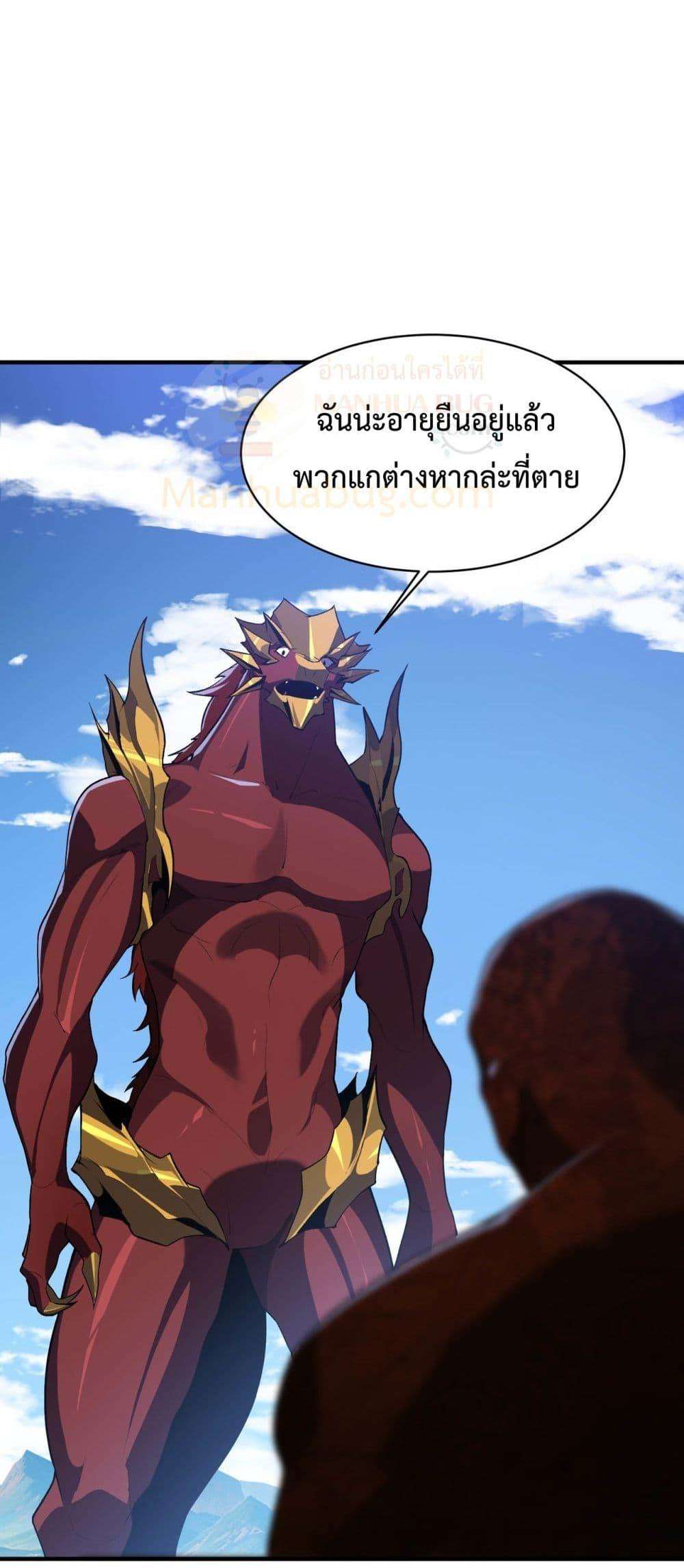 Resurrection of spiritual energy: evolve from carp to dragon! ตอนที่ 22 7