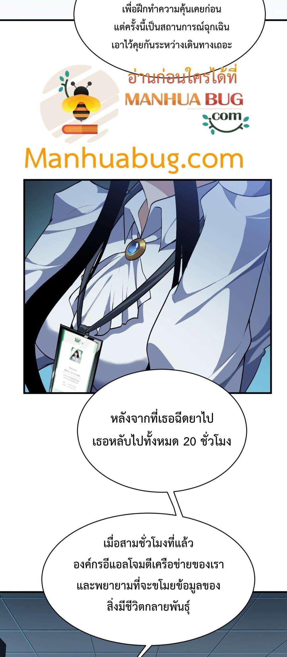 Resurrection of spiritual energy: evolve from carp to dragon! ตอนที่ 22 21