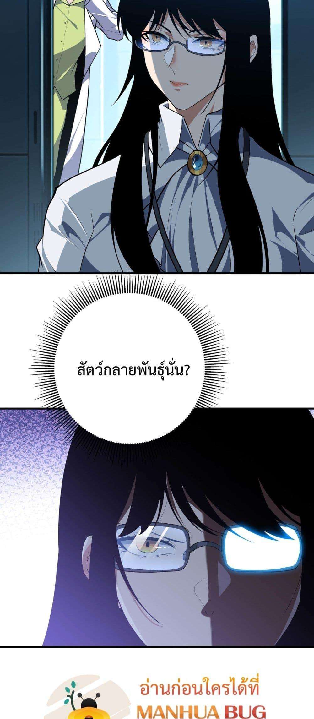Resurrection of spiritual energy: evolve from carp to dragon! ตอนที่ 22 30