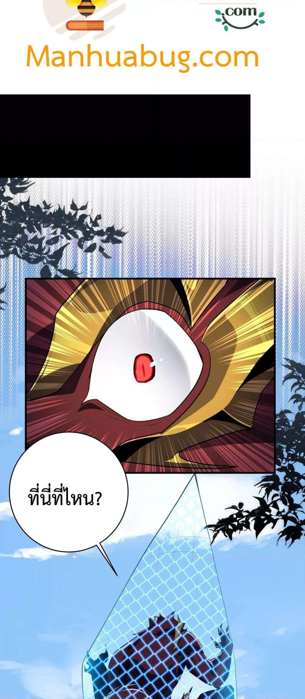 Resurrection of spiritual energy: evolve from carp to dragon! ตอนที่ 22 31