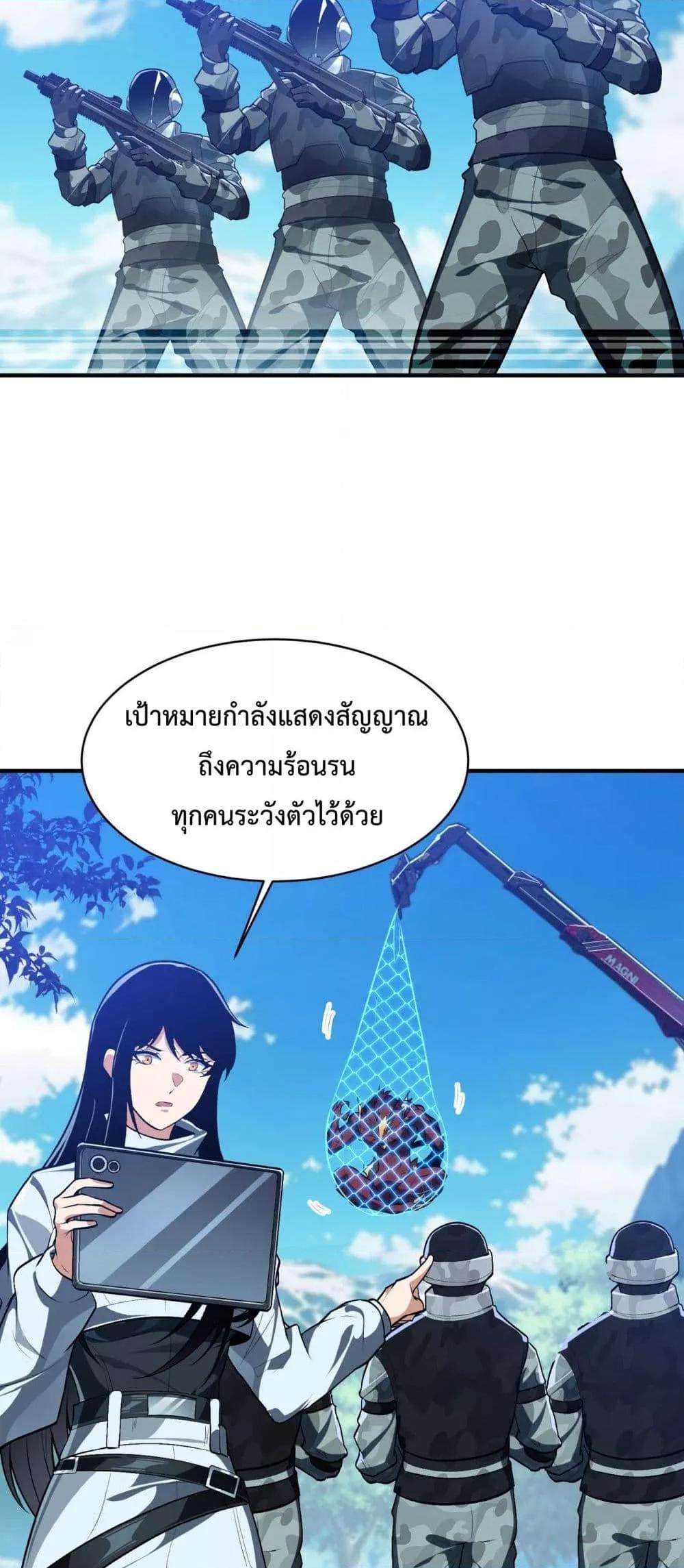 Resurrection of spiritual energy: evolve from carp to dragon! ตอนที่ 22 40