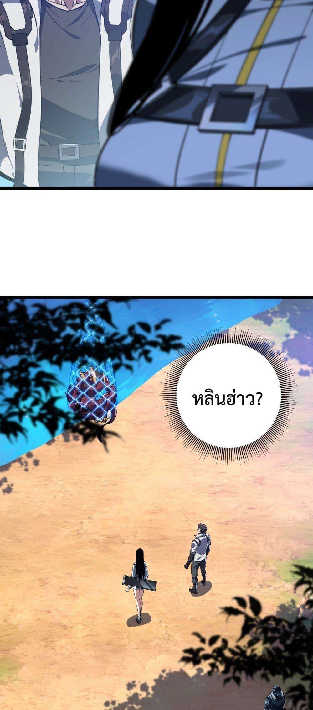Resurrection of spiritual energy: evolve from carp to dragon! ตอนที่ 23 4