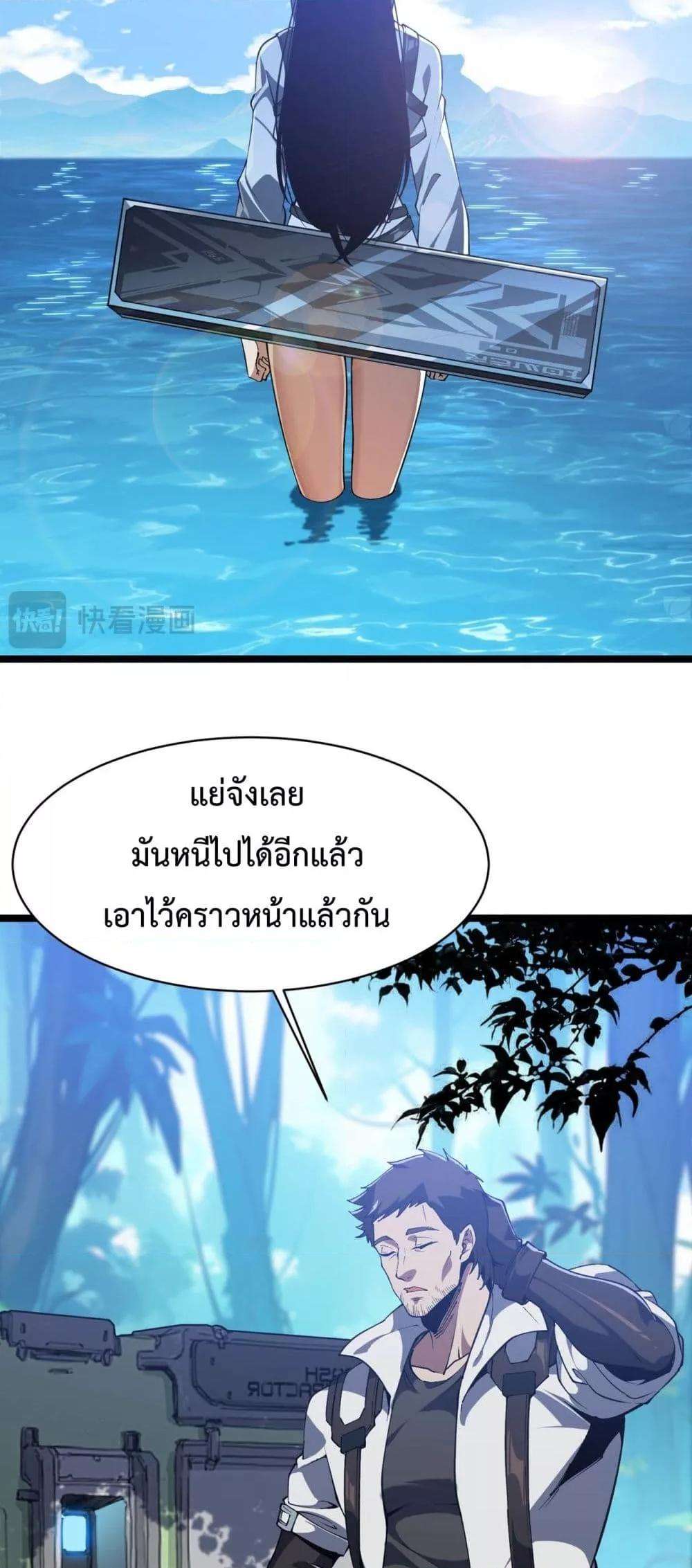 Resurrection of spiritual energy: evolve from carp to dragon! ตอนที่ 23 20