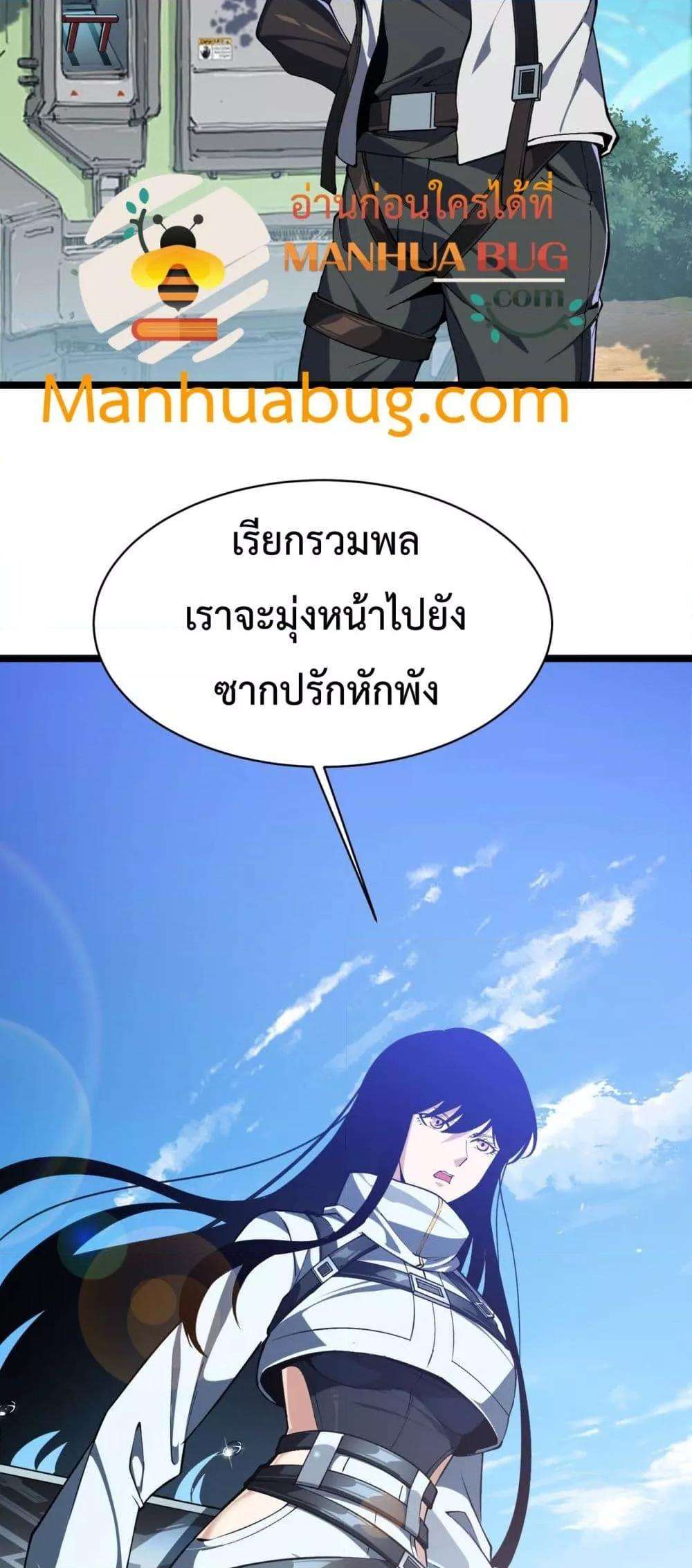 Resurrection of spiritual energy: evolve from carp to dragon! ตอนที่ 23 21