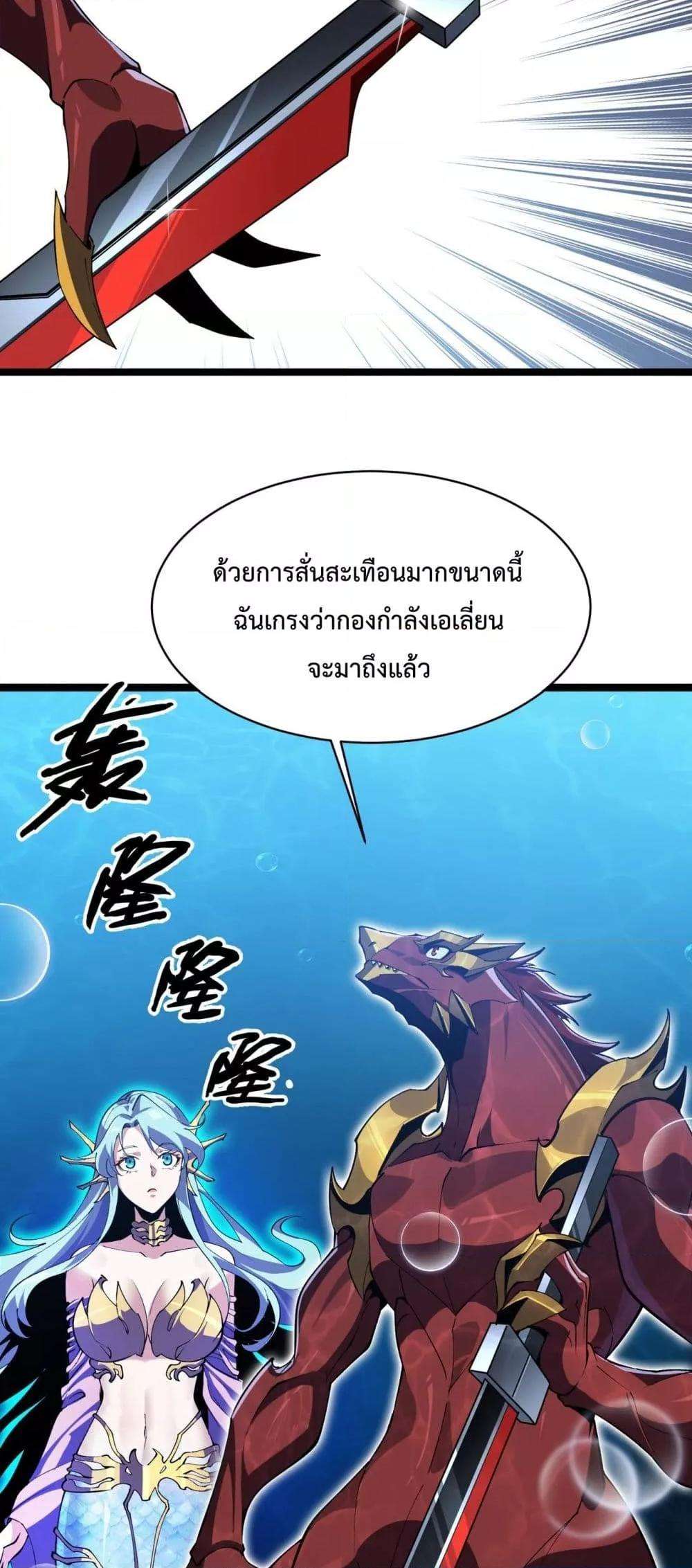 Resurrection of spiritual energy: evolve from carp to dragon! ตอนที่ 23 24