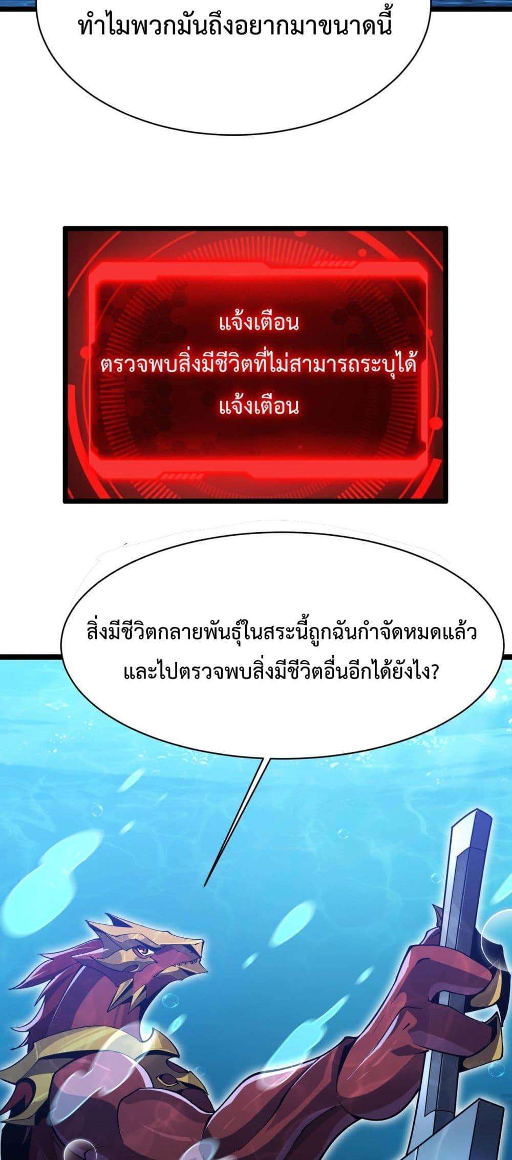 Resurrection of spiritual energy: evolve from carp to dragon! ตอนที่ 23 27