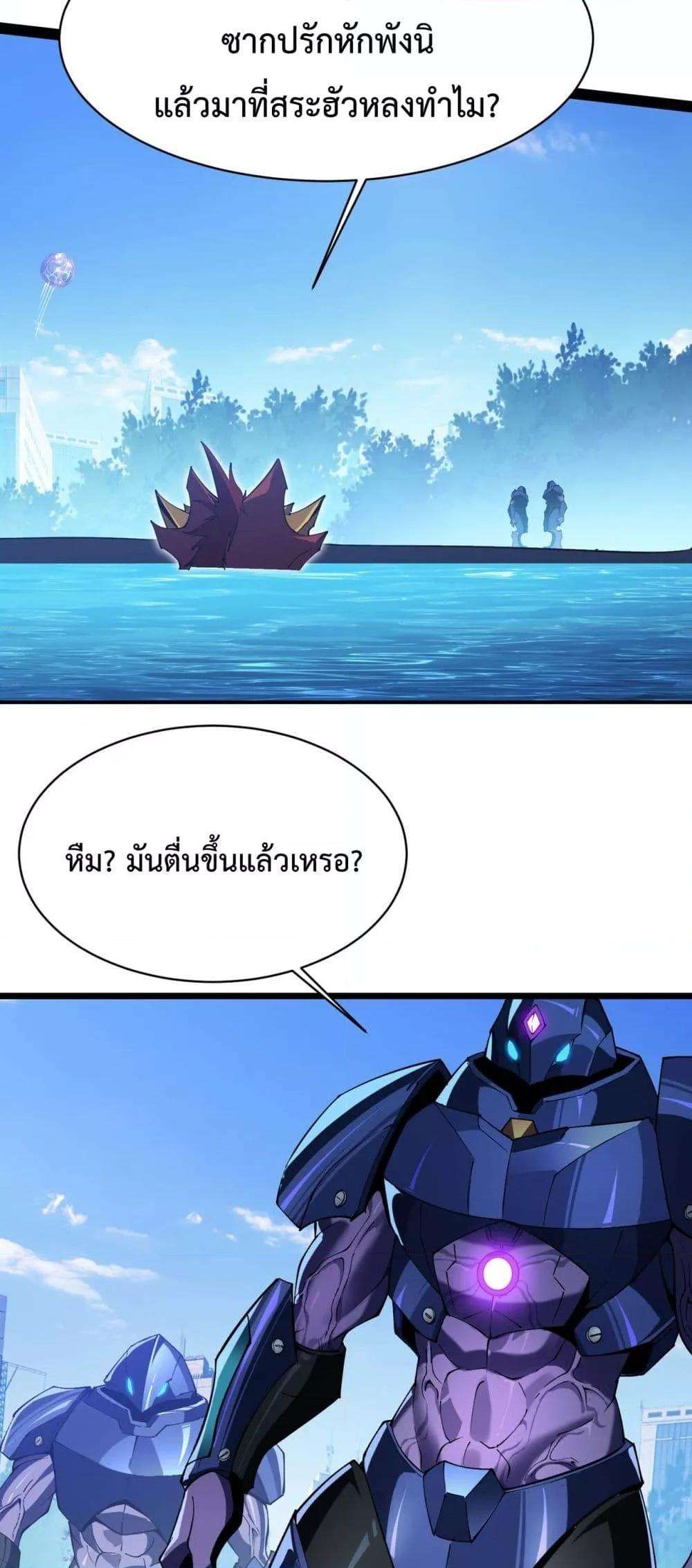 Resurrection of spiritual energy: evolve from carp to dragon! ตอนที่ 23 30