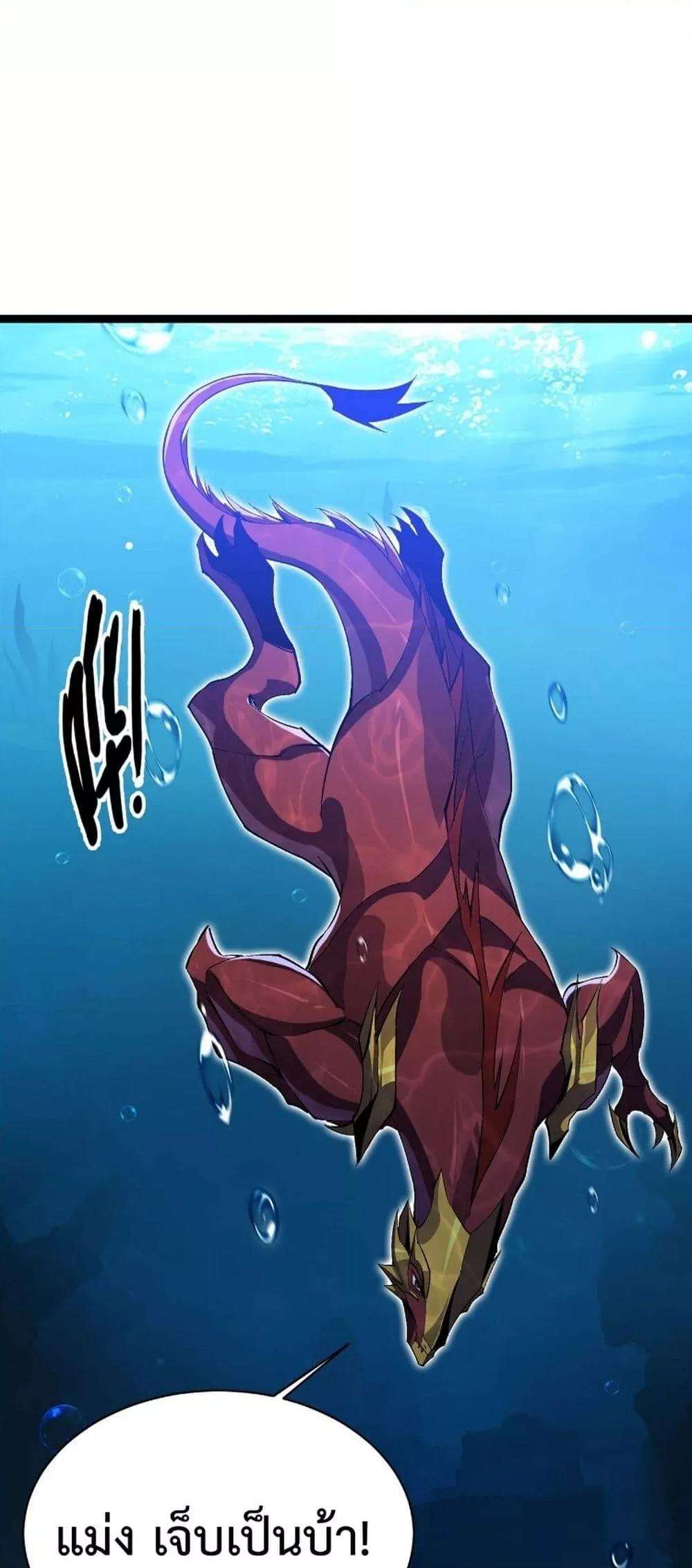 Resurrection of spiritual energy: evolve from carp to dragon! ตอนที่ 23 49