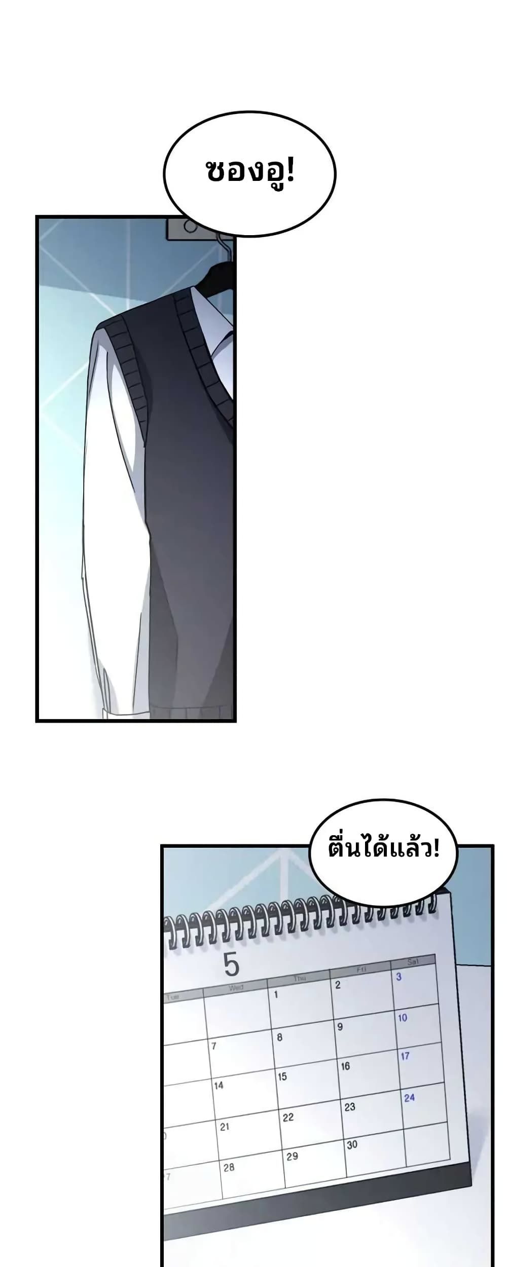 Cheolsu Saves the World ตอนที่ 11 3