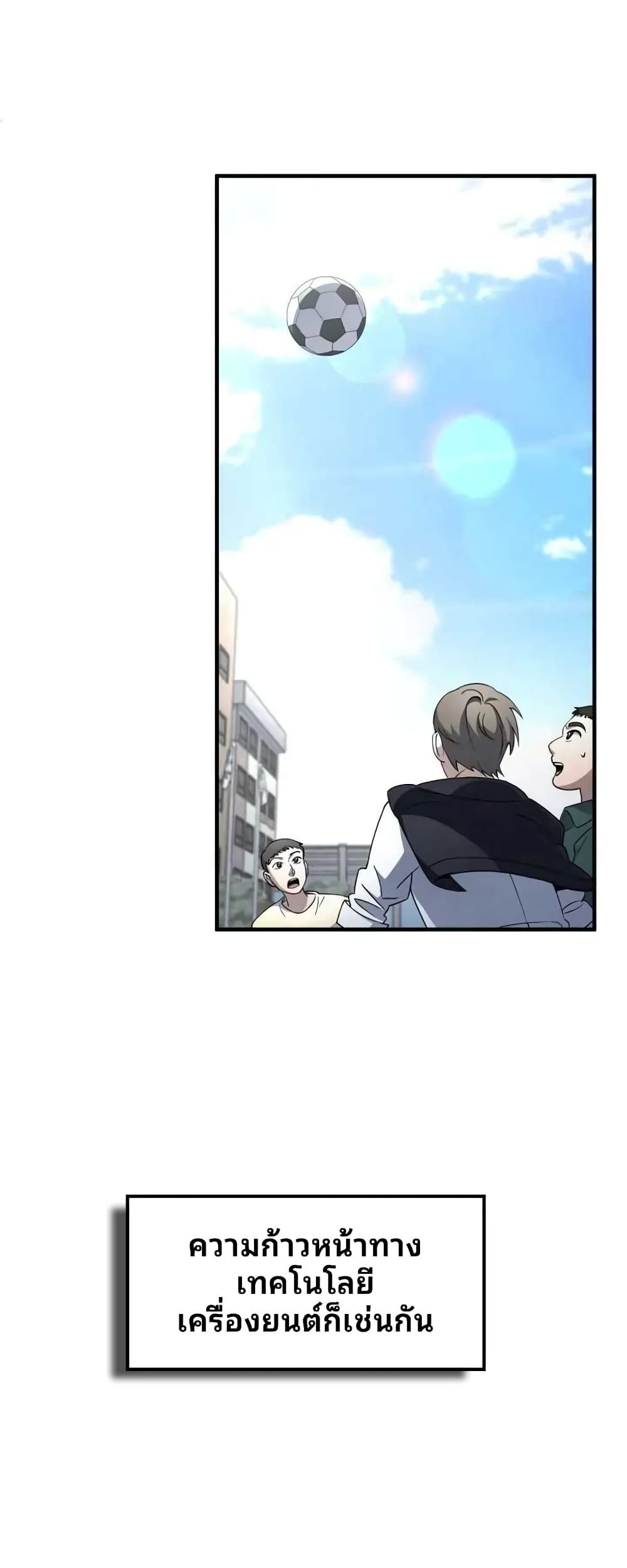 Cheolsu Saves the World ตอนที่ 11 13