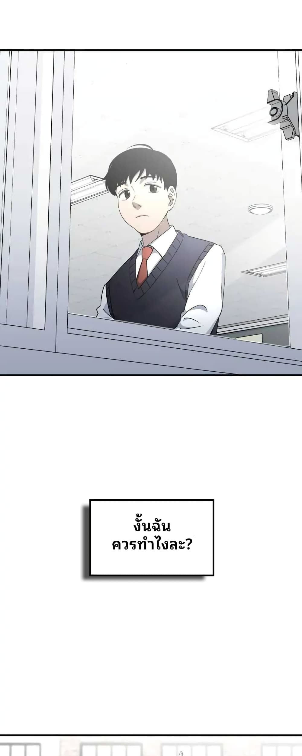 Cheolsu Saves the World ตอนที่ 11 14