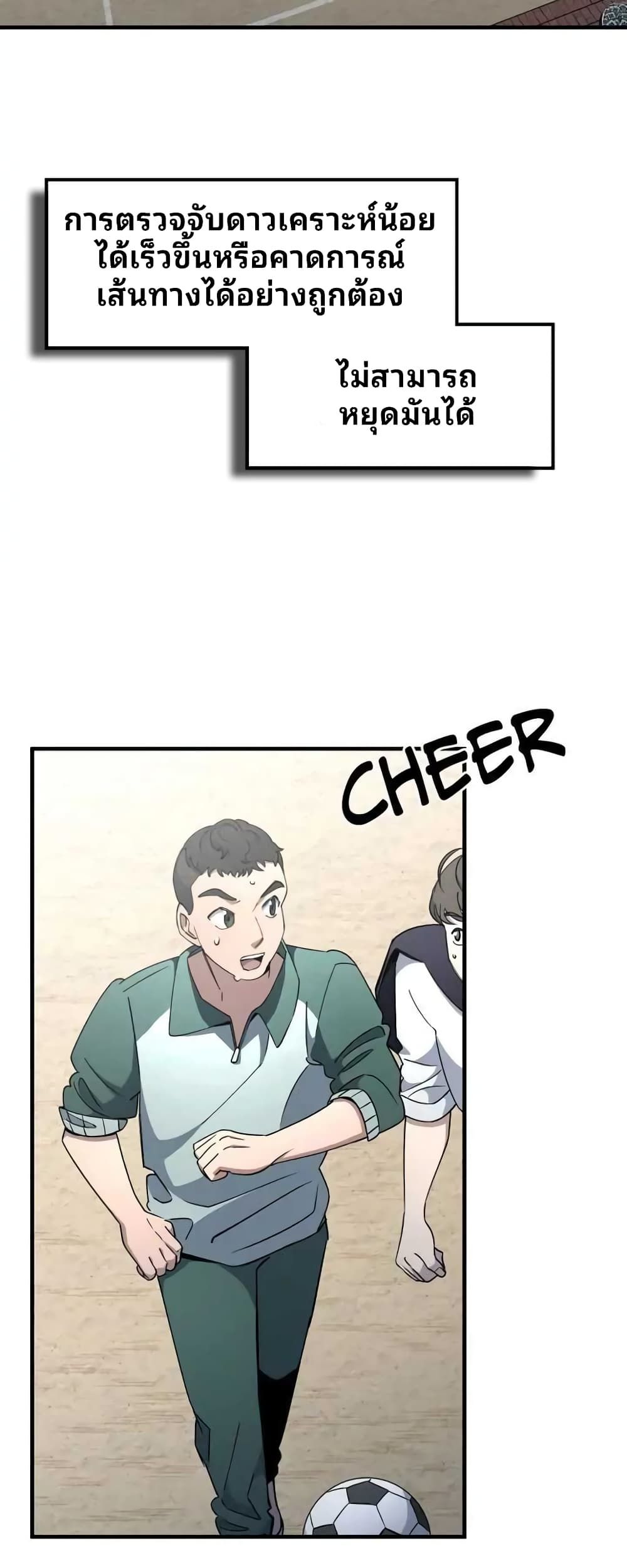 Cheolsu Saves the World ตอนที่ 11 12