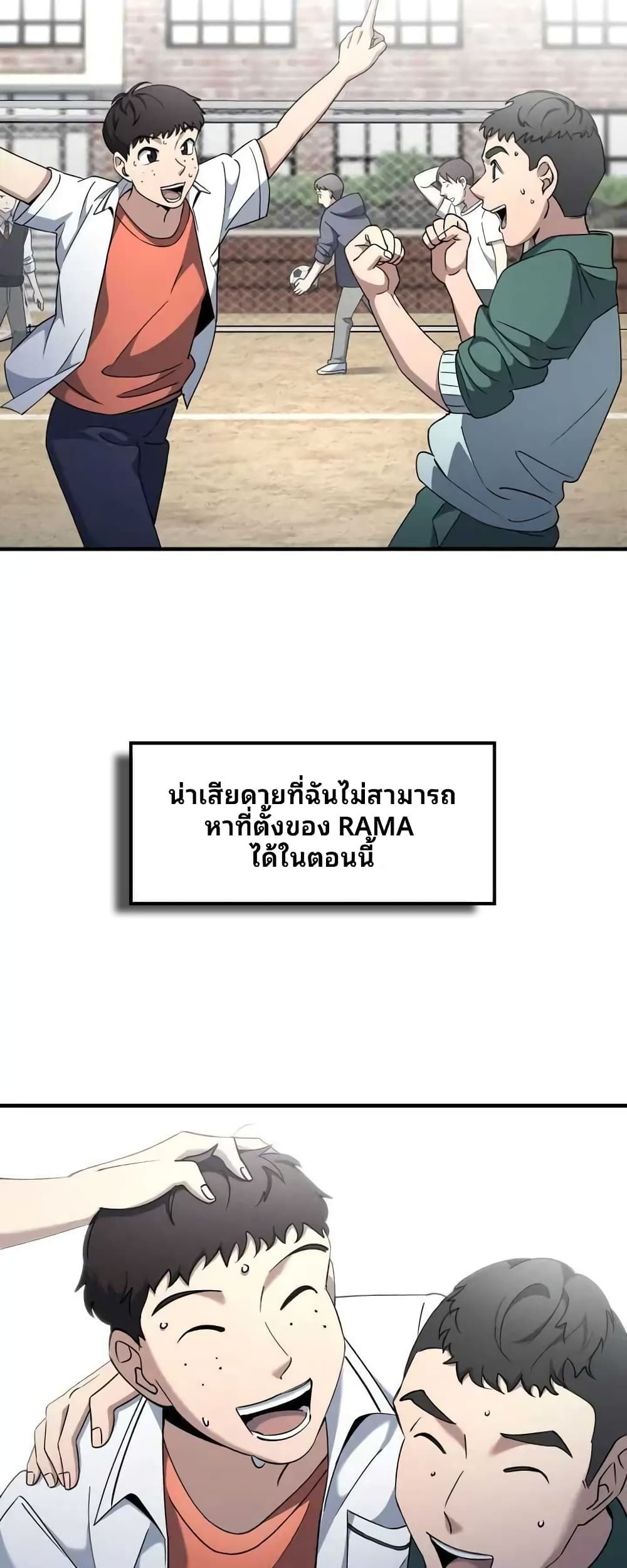 Cheolsu Saves the World ตอนที่ 11 15