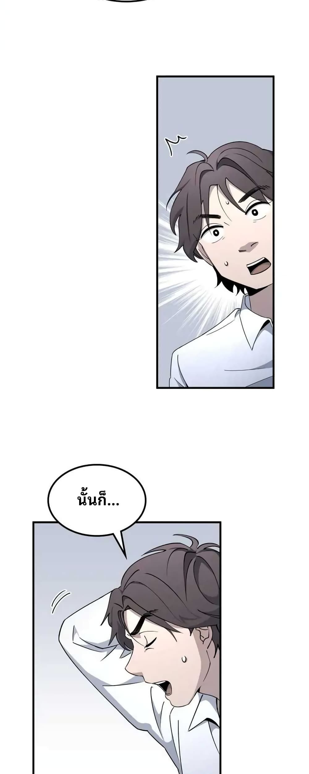 Cheolsu Saves the World ตอนที่ 11 29