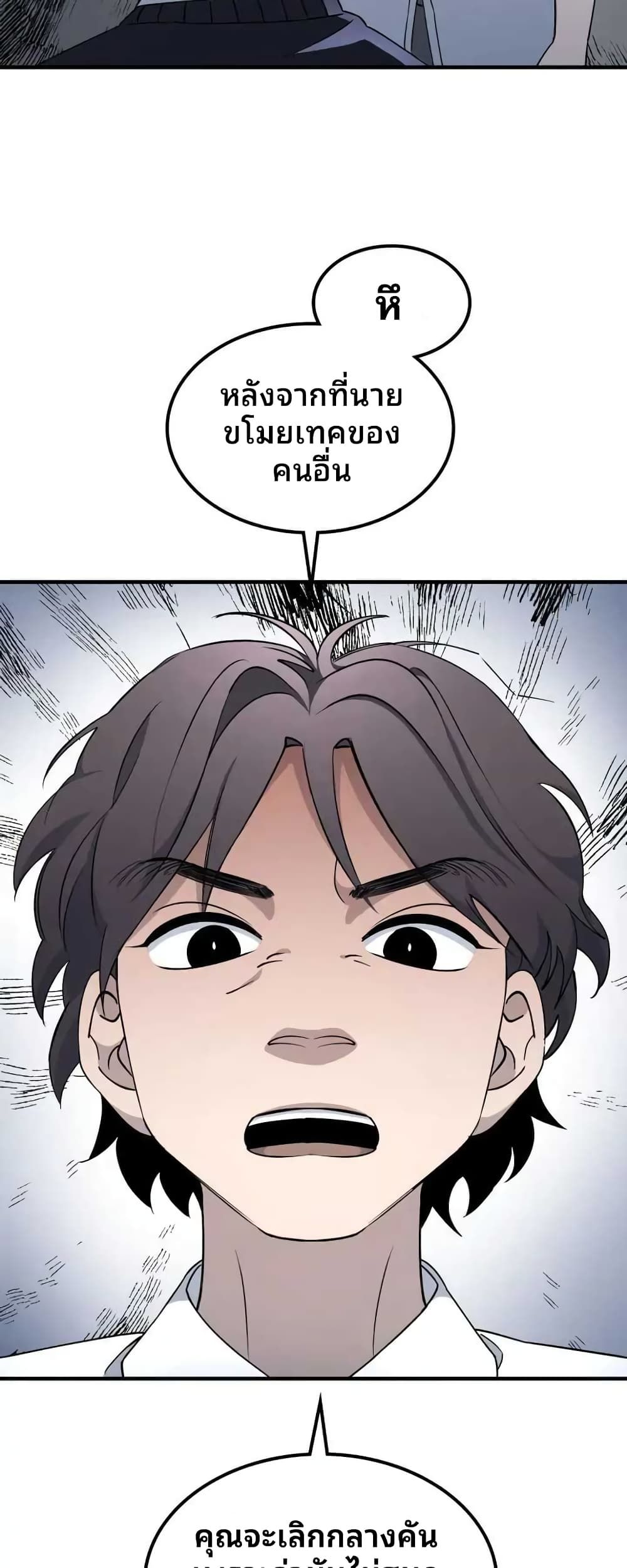 Cheolsu Saves the World ตอนที่ 11 27