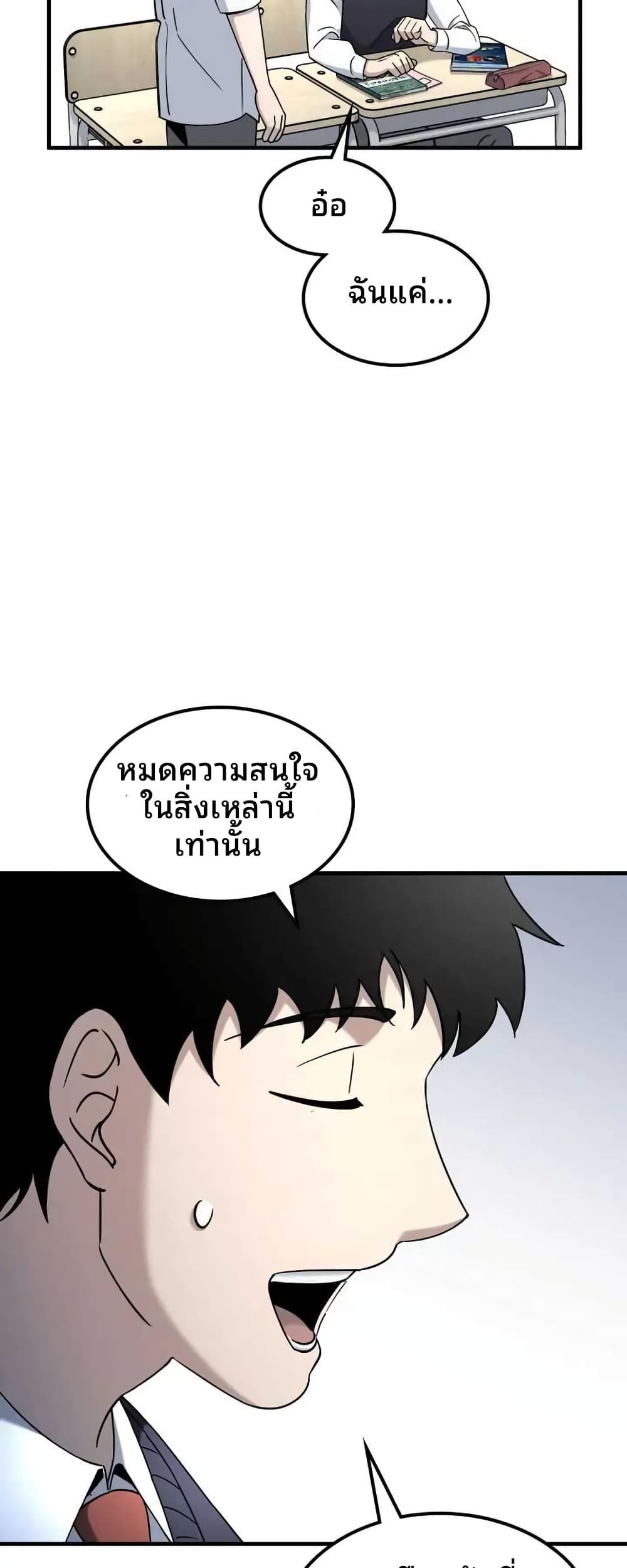 Cheolsu Saves the World ตอนที่ 11 24