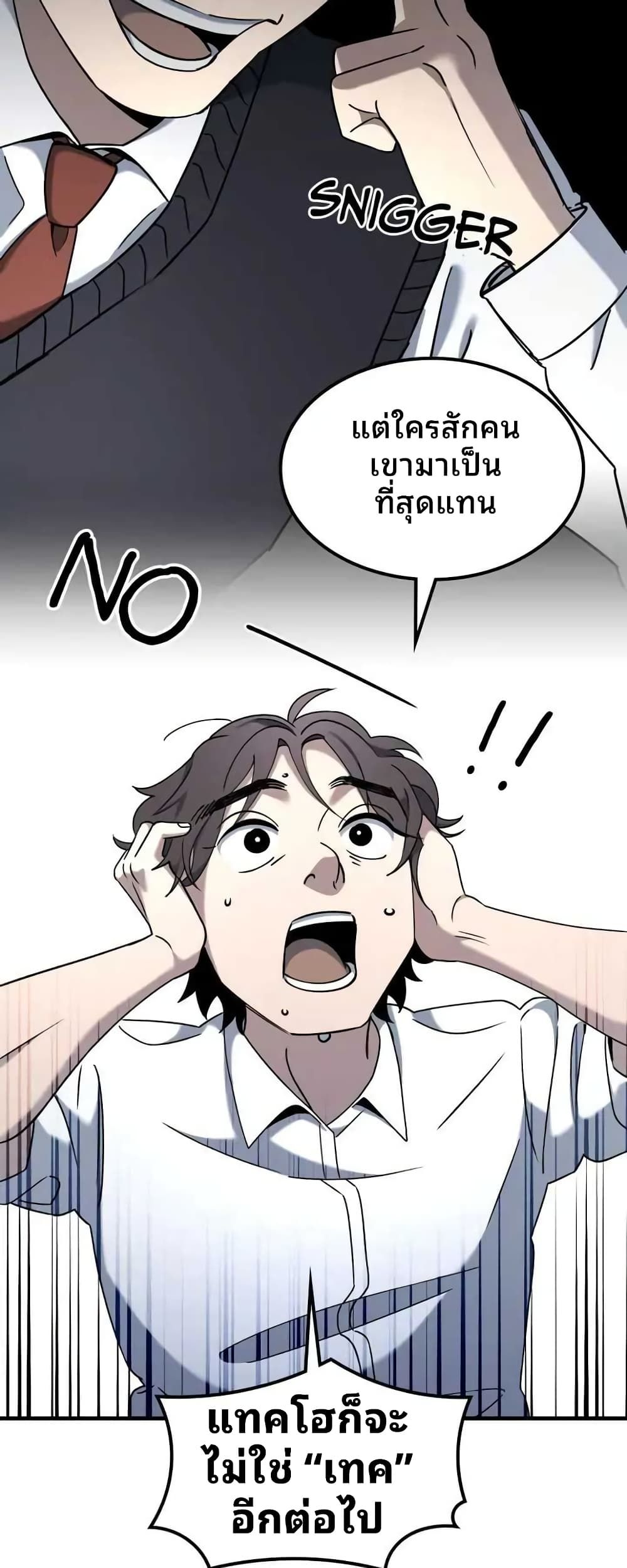 Cheolsu Saves the World ตอนที่ 11 39