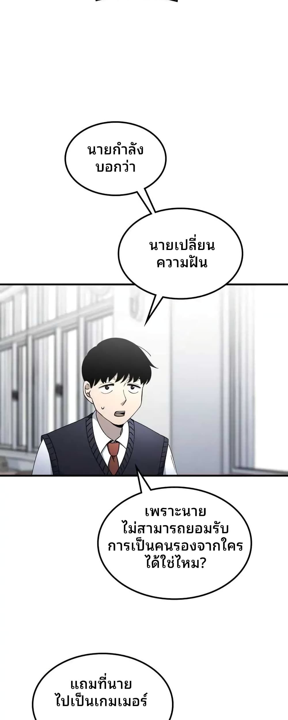 Cheolsu Saves the World ตอนที่ 11 40