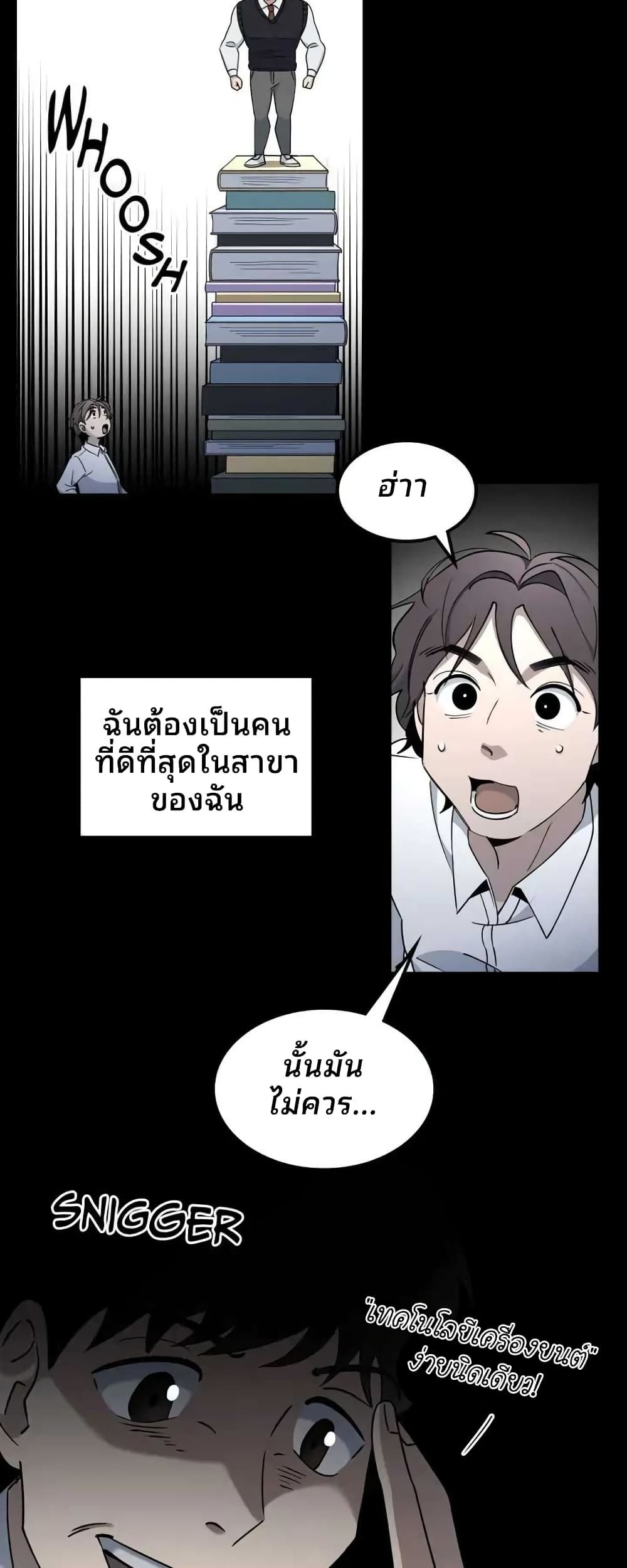 Cheolsu Saves the World ตอนที่ 11 38