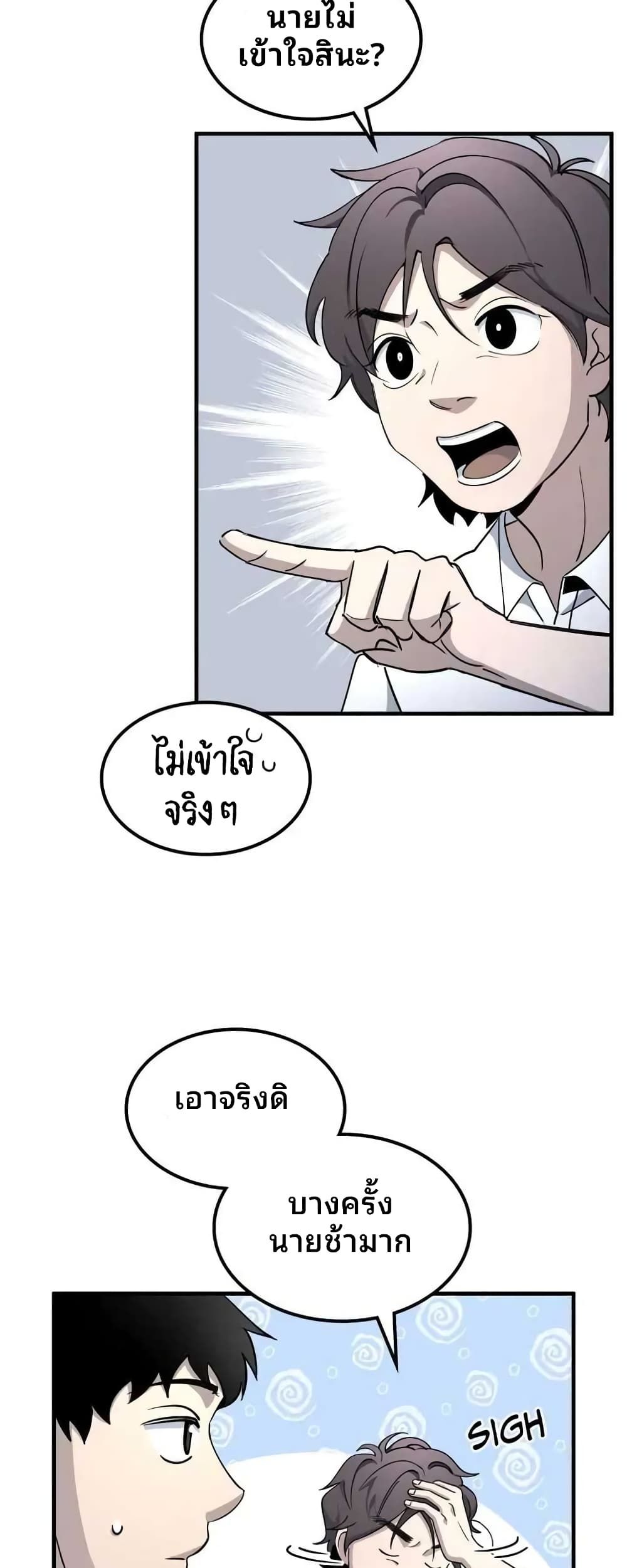 Cheolsu Saves the World ตอนที่ 11 34