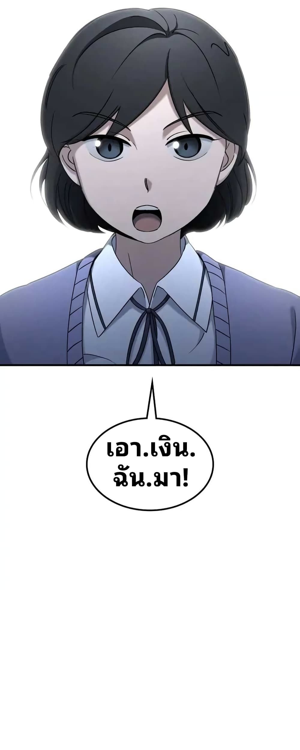 Cheolsu Saves the World ตอนที่ 11 49